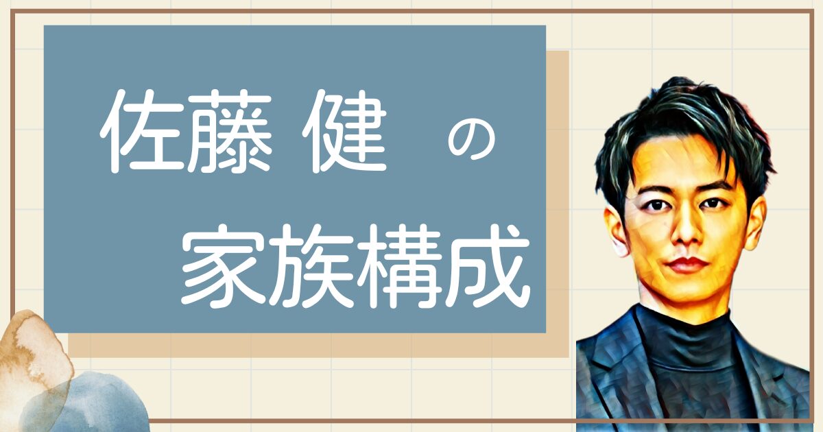 中居正広の父・正志さんの軌跡｜めちゃイケ共演と闘病の真実
