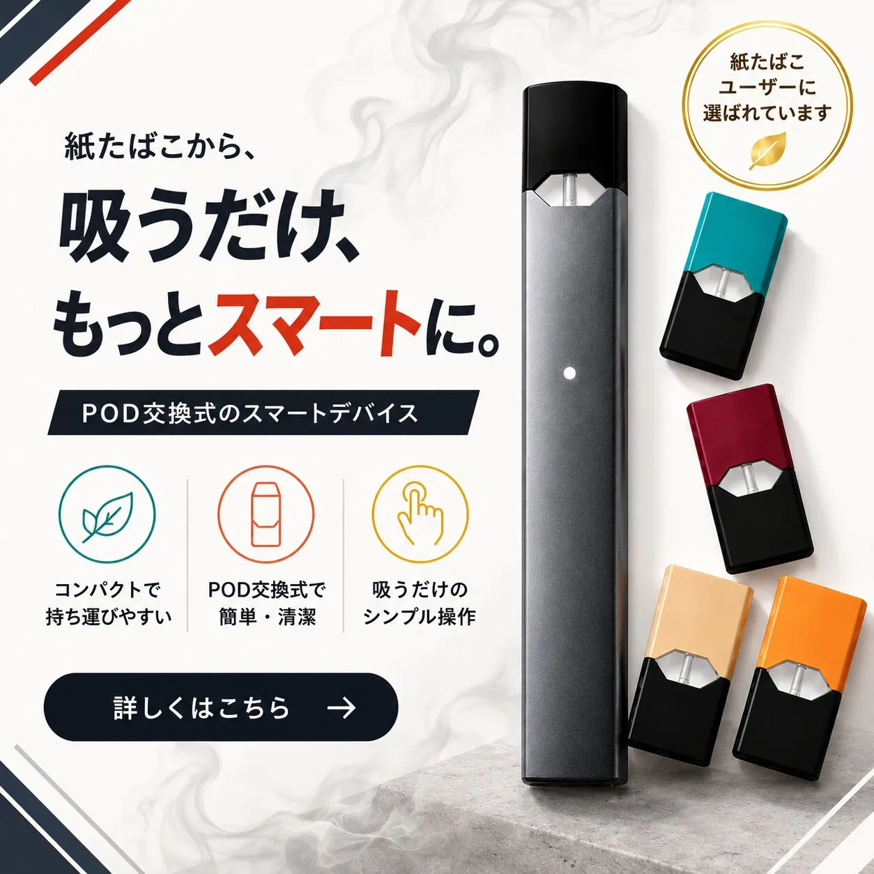 プルームテックのニコチン量は何ミリ？紙巻き比較と有害性の真相を徹底解説！