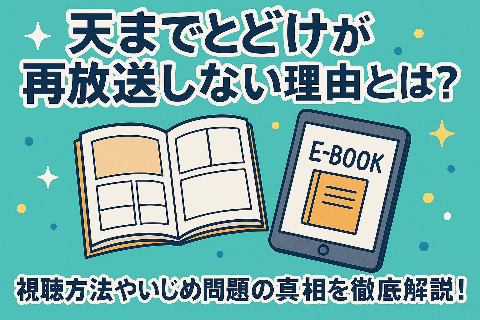 扇風機の生ぬるい風を冷風に変える！電気代を削る配置と裏ワザ徹底検証