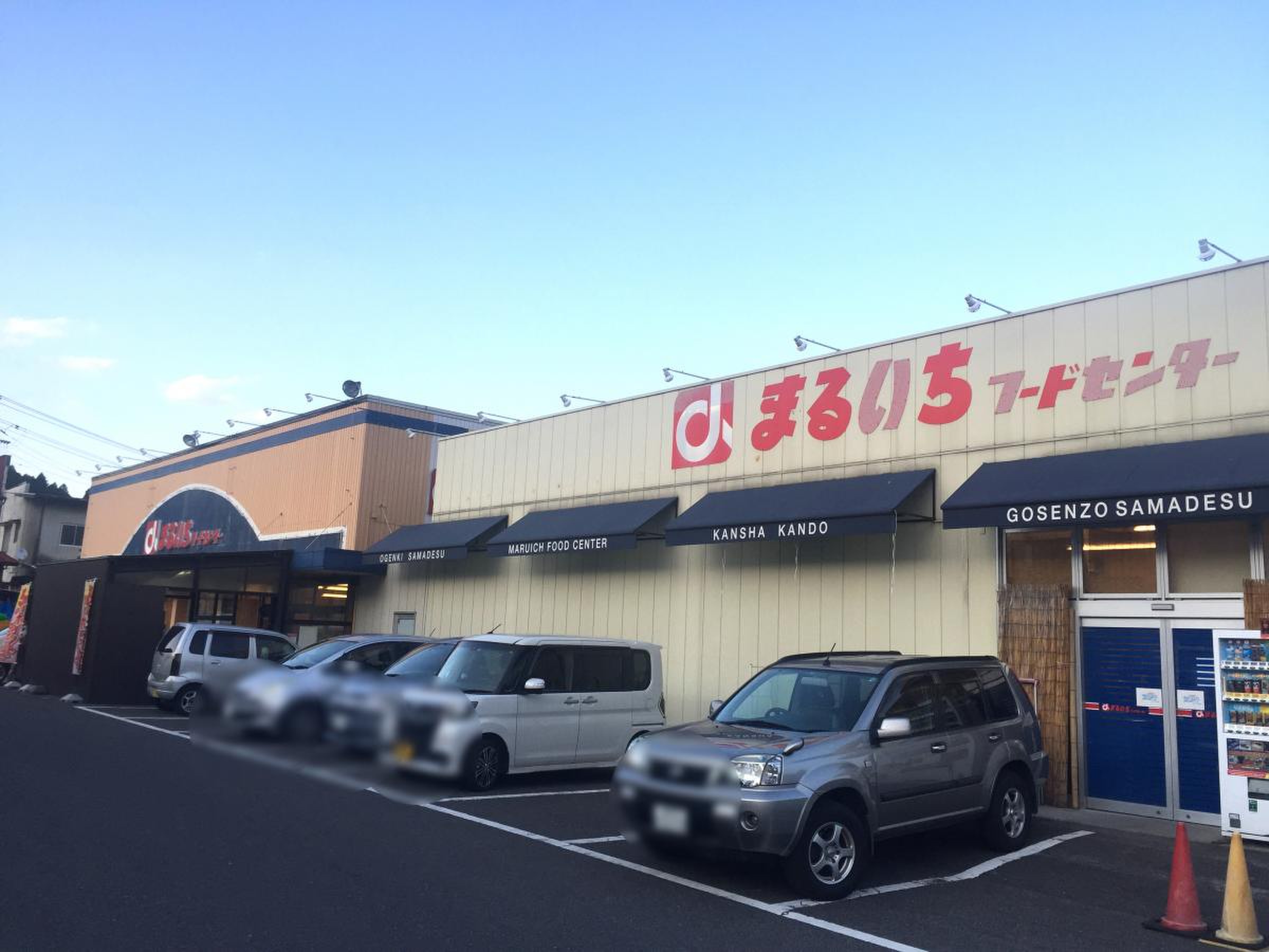 まるいちフードセンター若宮店の営業時間・特売チラシと評判を徹底解剖