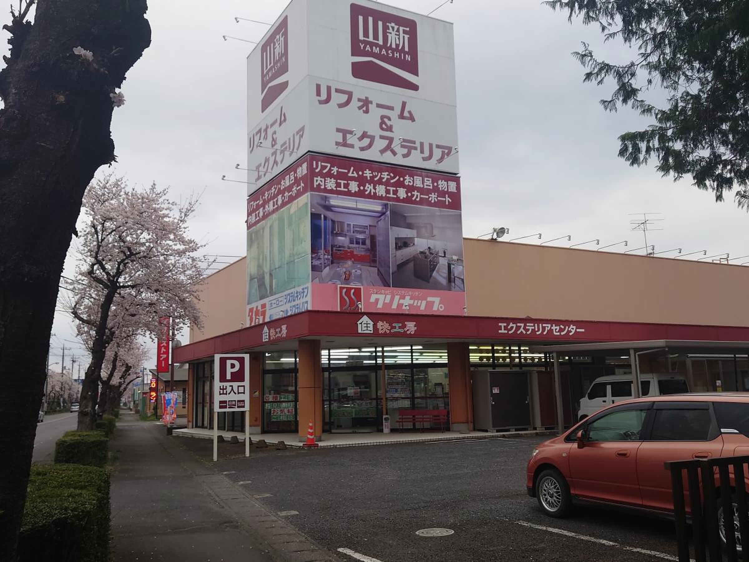 山新下館店の完全活用術！チラシ特売・営業時間や資材館の魅力を徹底取材