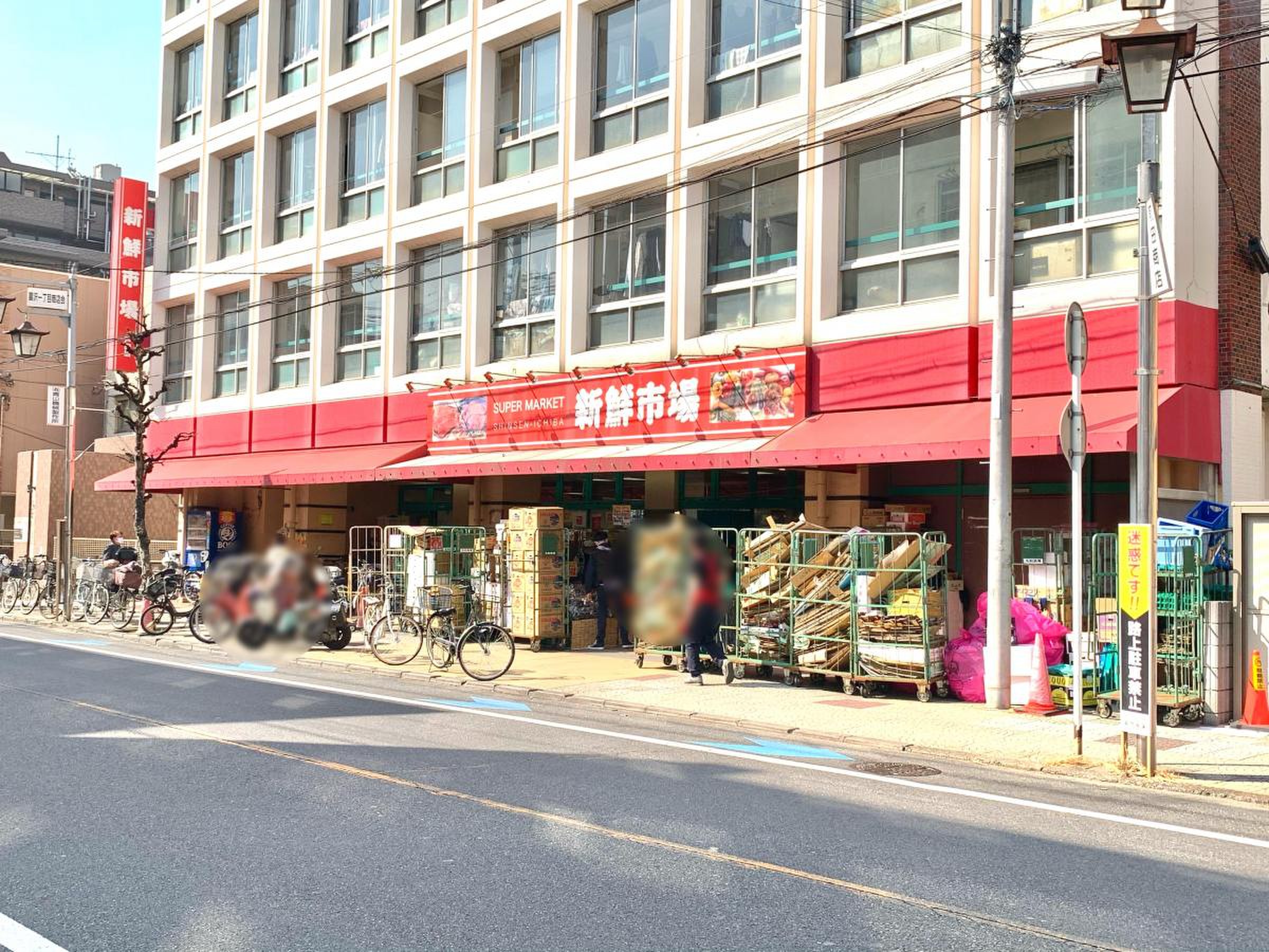 新鮮市場戸田店はなぜ激安？噂の真相と特売チラシ・混雑回避術を徹底解剖