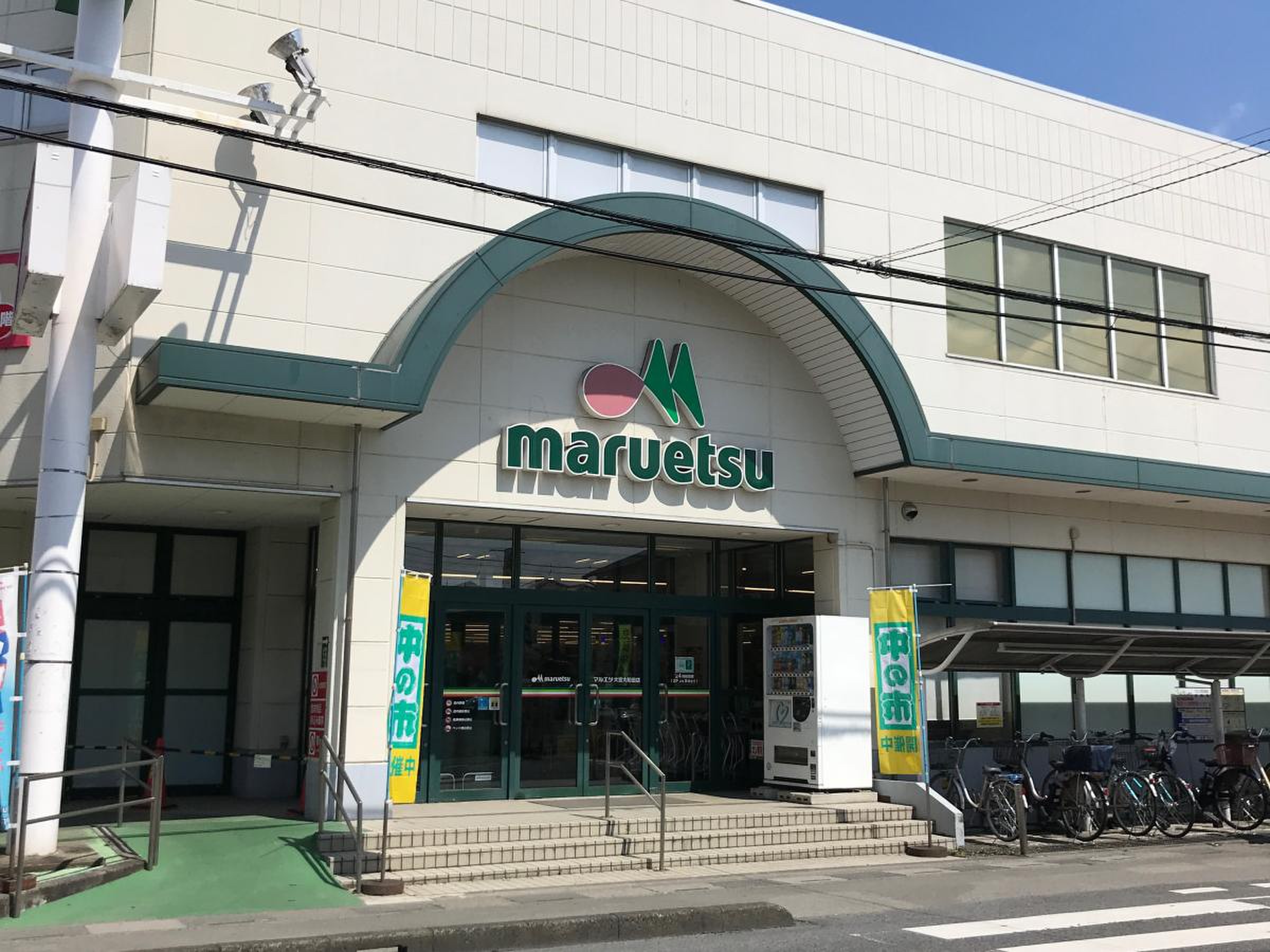 マルエツ大宮大和田店を徹底調査！営業時間や駐車場とチラシ活用術