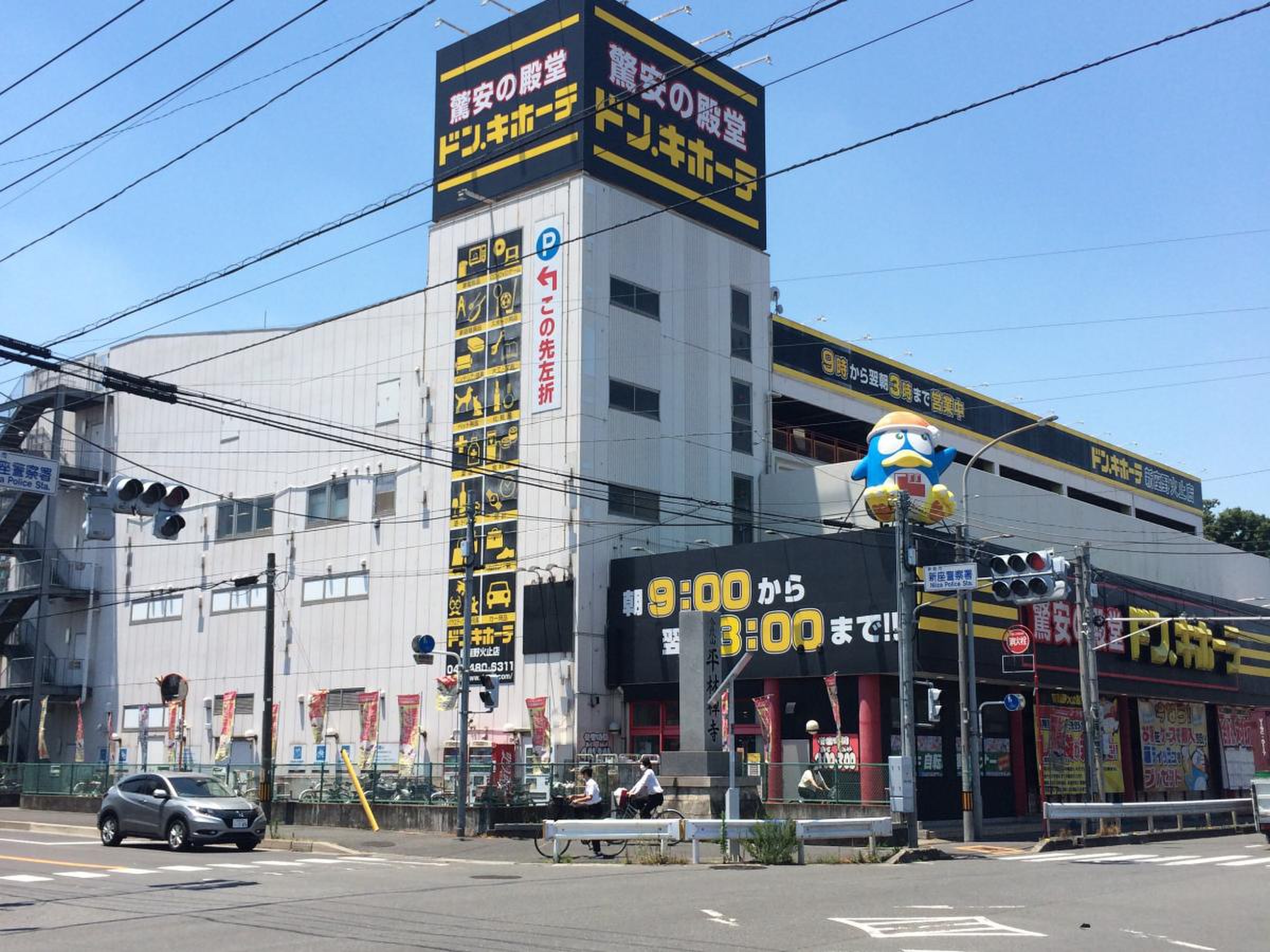 ドン・キホーテ新座野火止店は本当に混む？駐車場と営業時間の真相を徹底解説