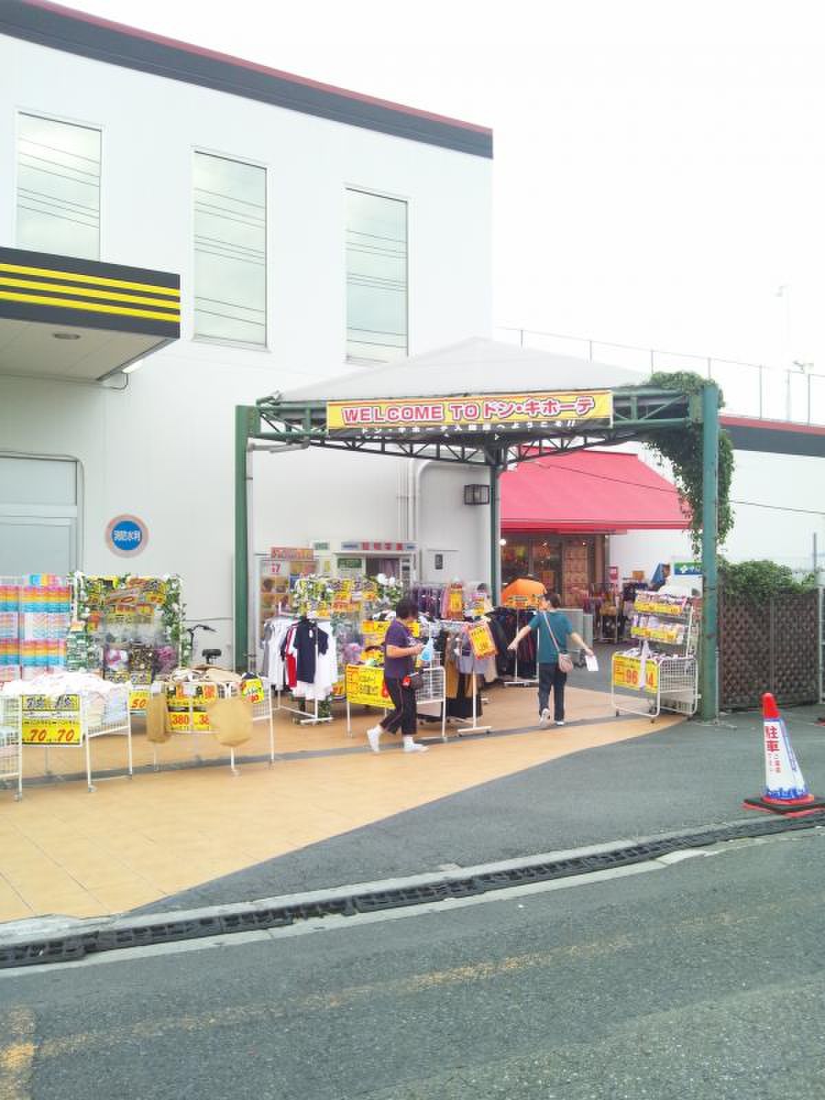 ドンキホーテ入間店2026最新攻略｜営業時間と混雑・驚安の真相
