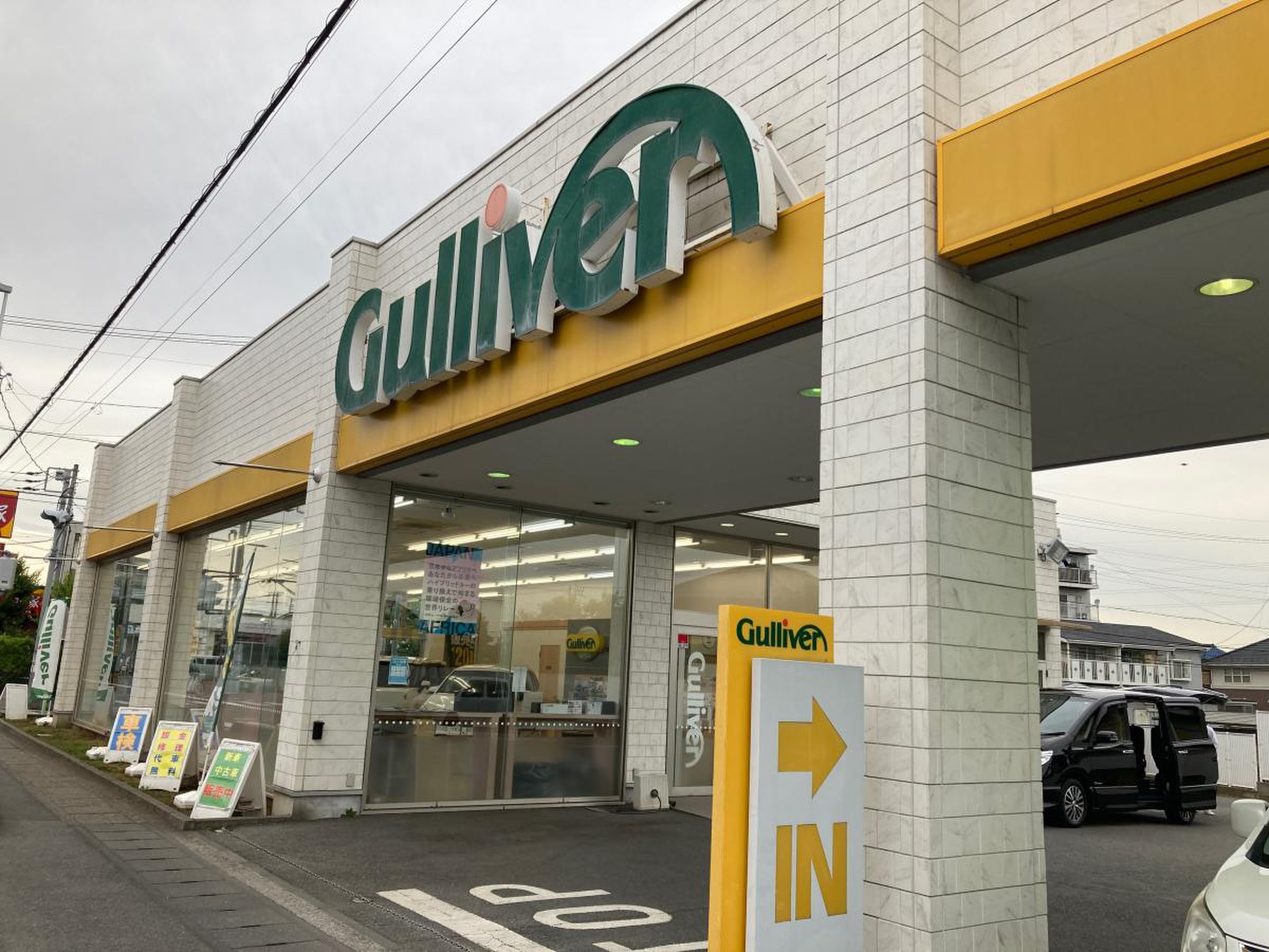 ガリバー浦和産業道路店の評判は？買取査定額と「やばい」噂の真相