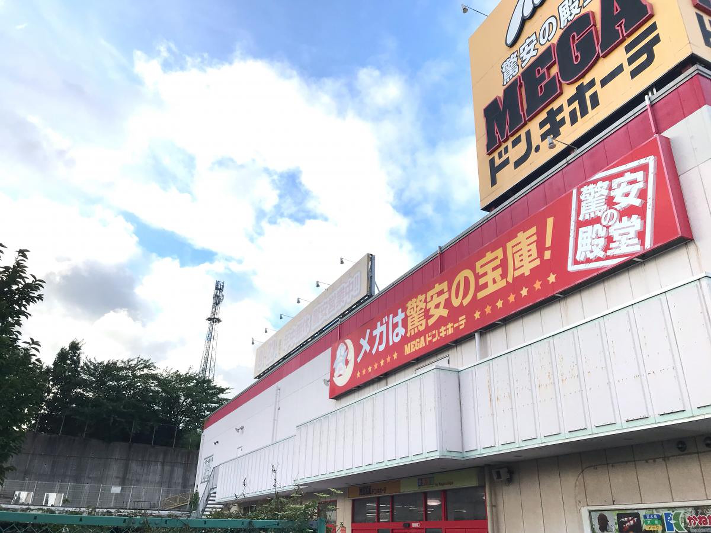 Megaドン・キホーテ四街道店攻略！営業時間・セールと混雑回避術