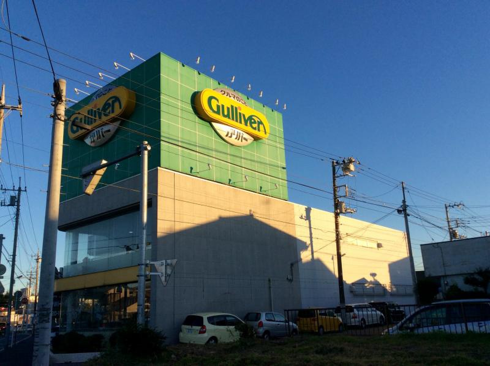 ガリバー船橋習志野店の評判と買取査定の真相！損しない中古車売買術
