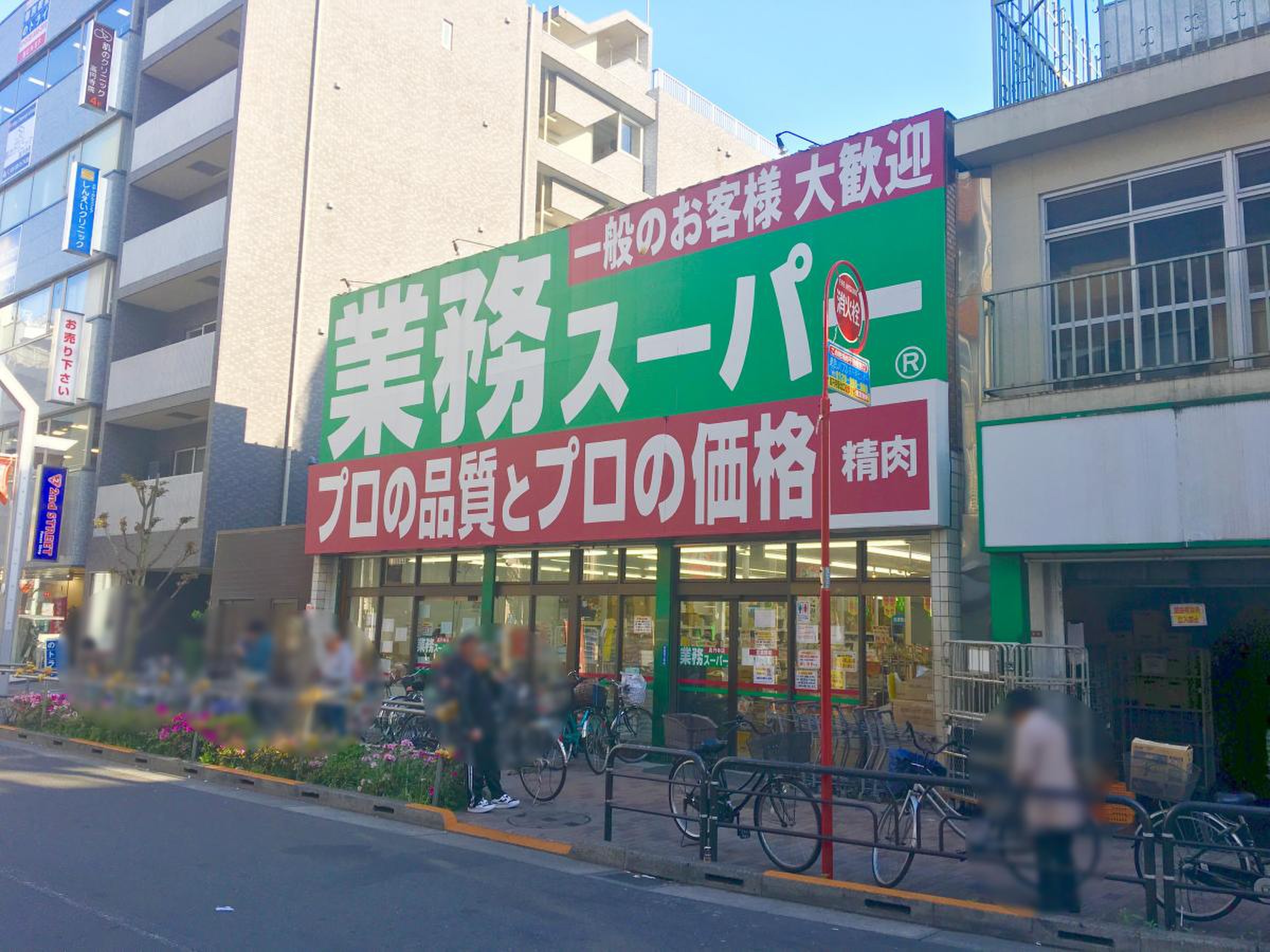 業務スーパー高円寺店の営業時間・駐車場・お得技を独自調査！完全まとめ