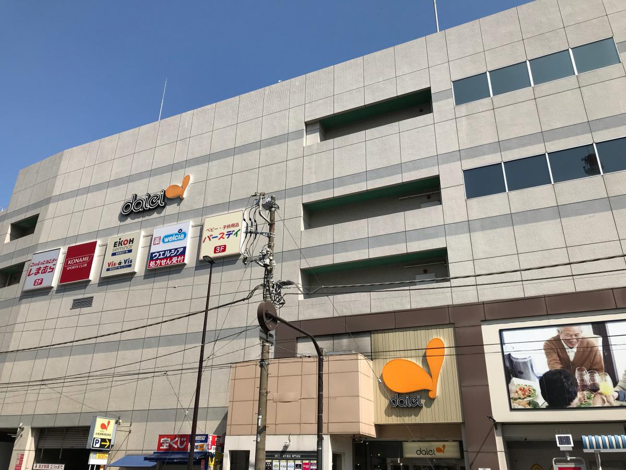 【2026最新】ダイエー東大島店の営業時間・チラシとテナント攻略法