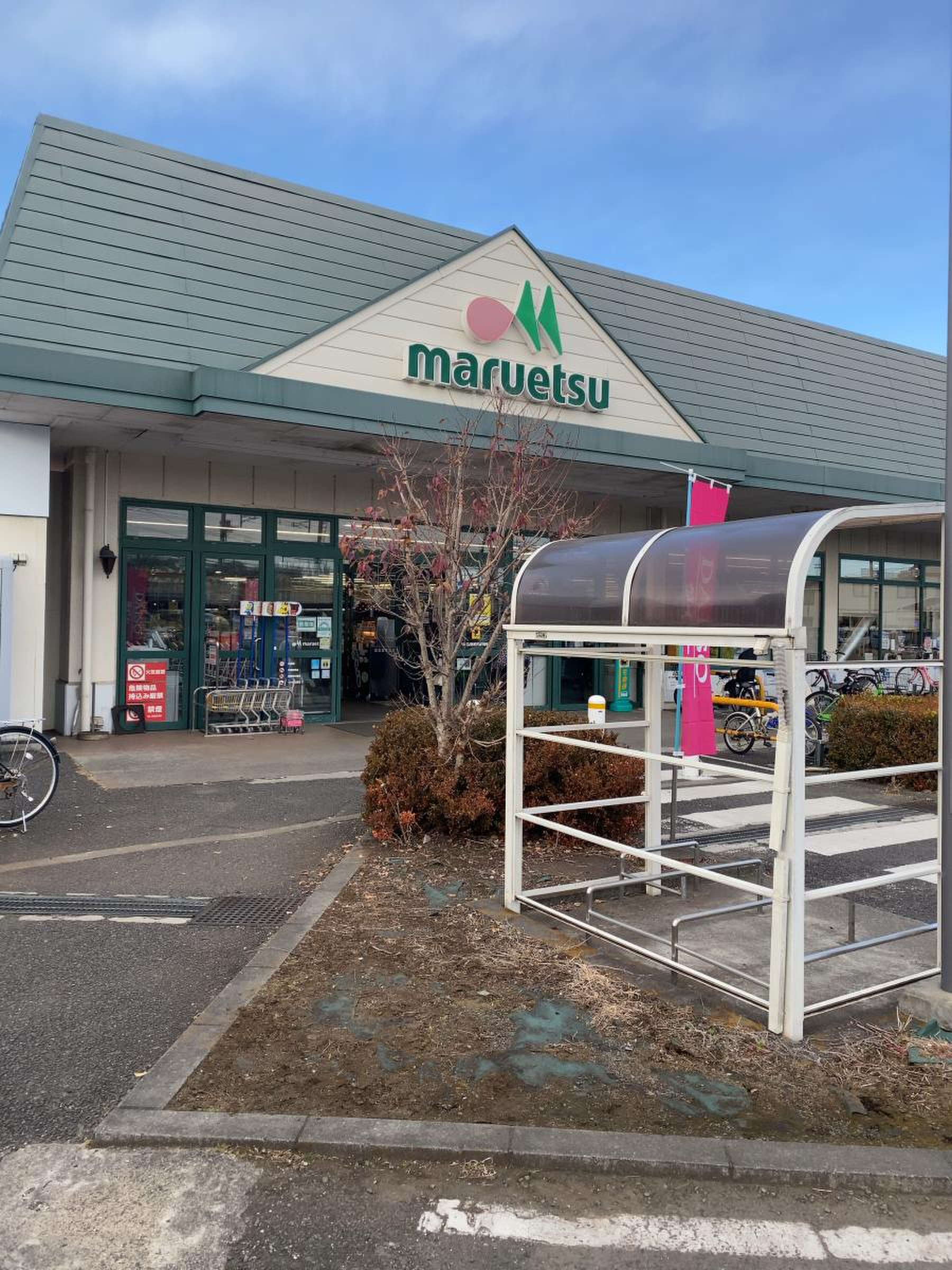 マルエツ武蔵砂川店の閉店噂は本当か？営業時間と混雑の真相を徹底解明