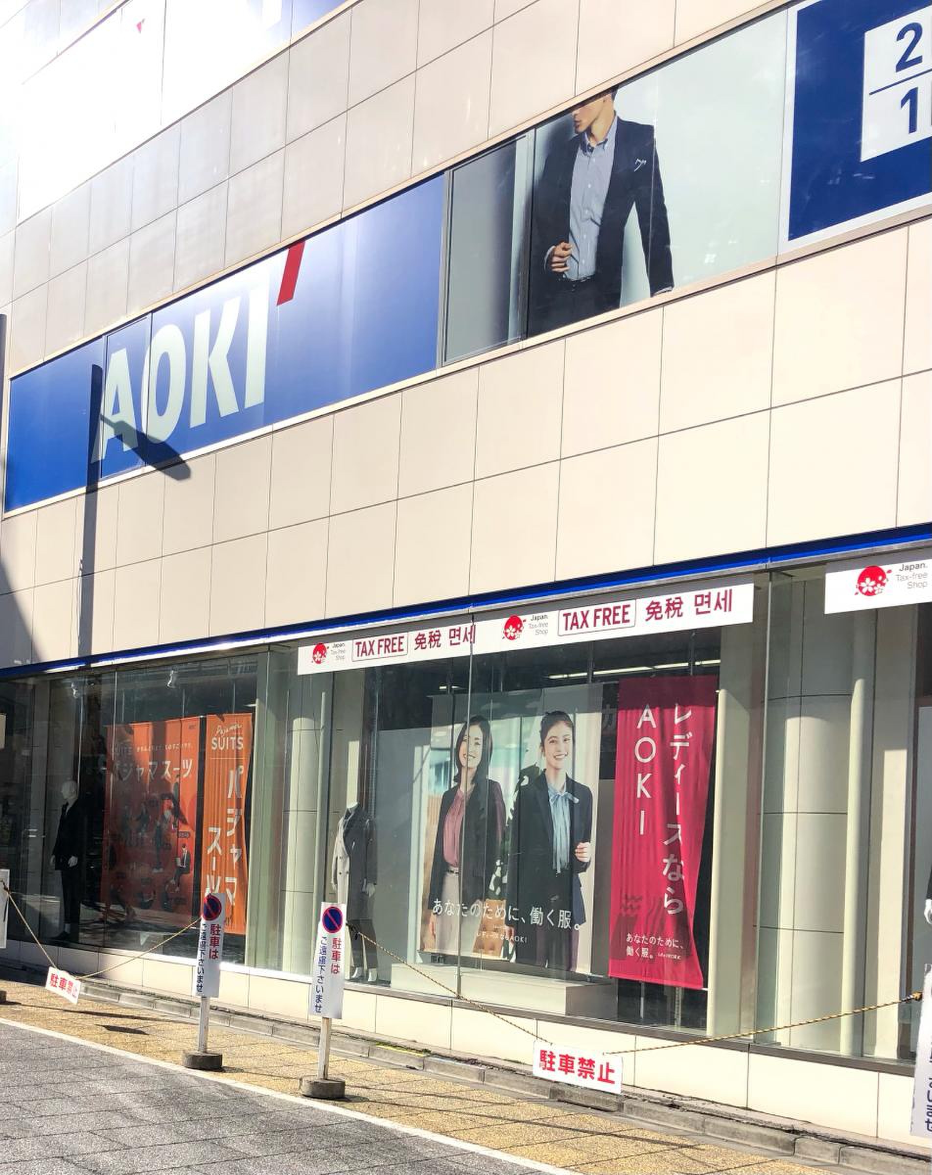 【2026最新】Aoki新宿西口本店の評判は？損しない裏ワザを徹底解説