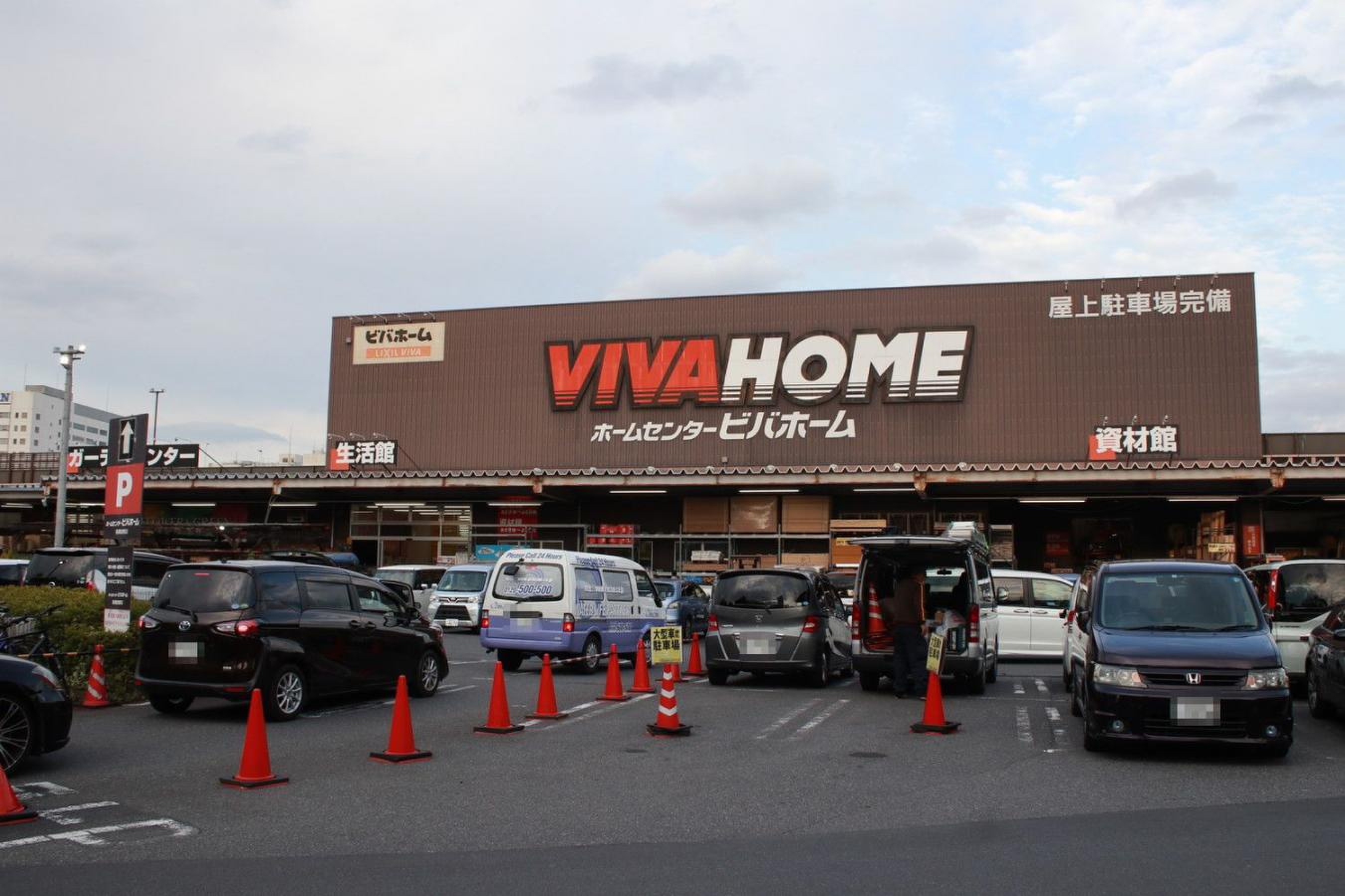 ビバホーム板橋前野店の営業時間やチラシ攻略！混雑回避と便利活用術