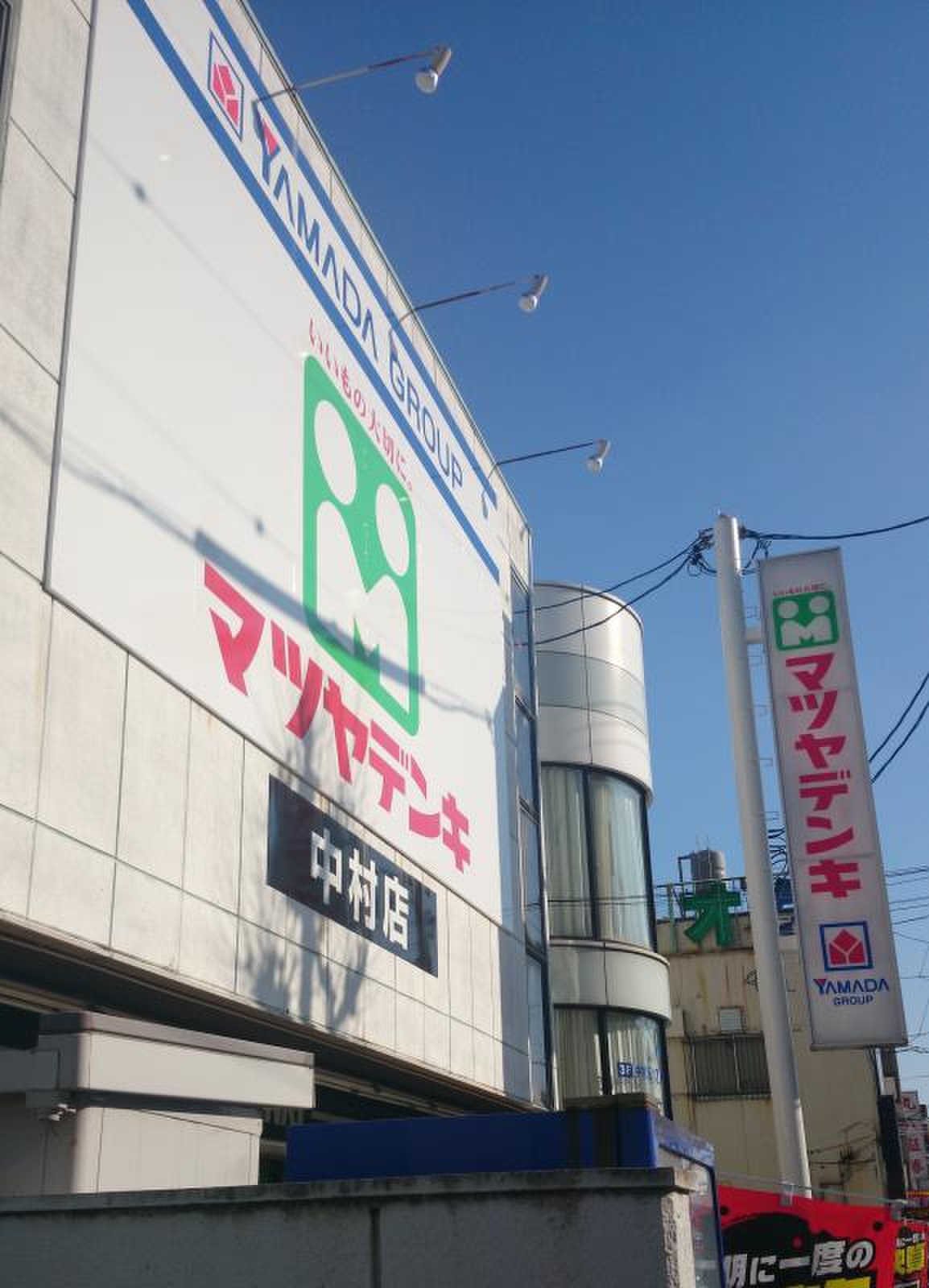マツヤデンキ中村店の評判と営業実態｜閉店の噂や最新チラシまで徹底検証