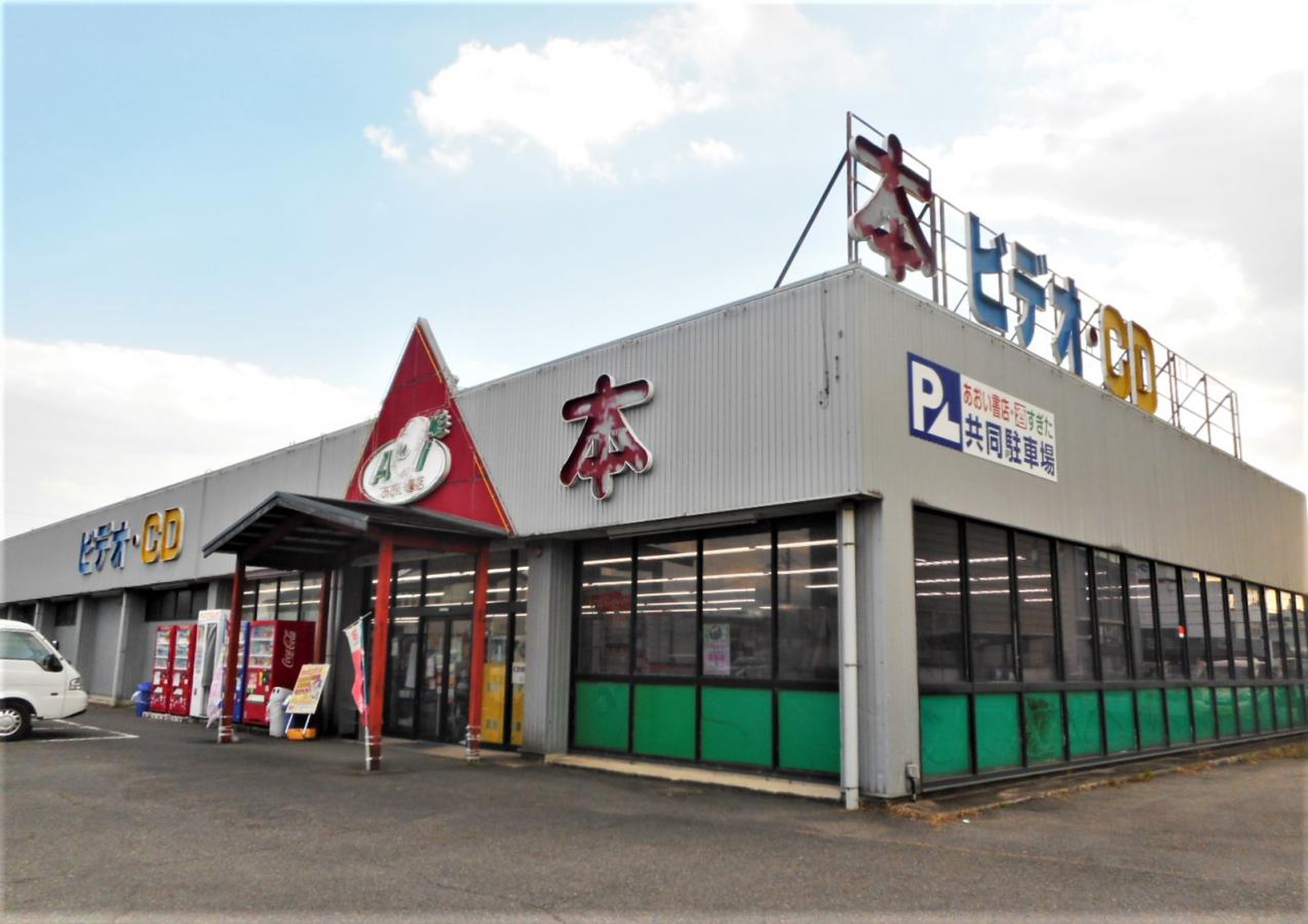 あおい書店西尾店の現在は？営業時間や閉店の真相と最新情報を徹底解剖