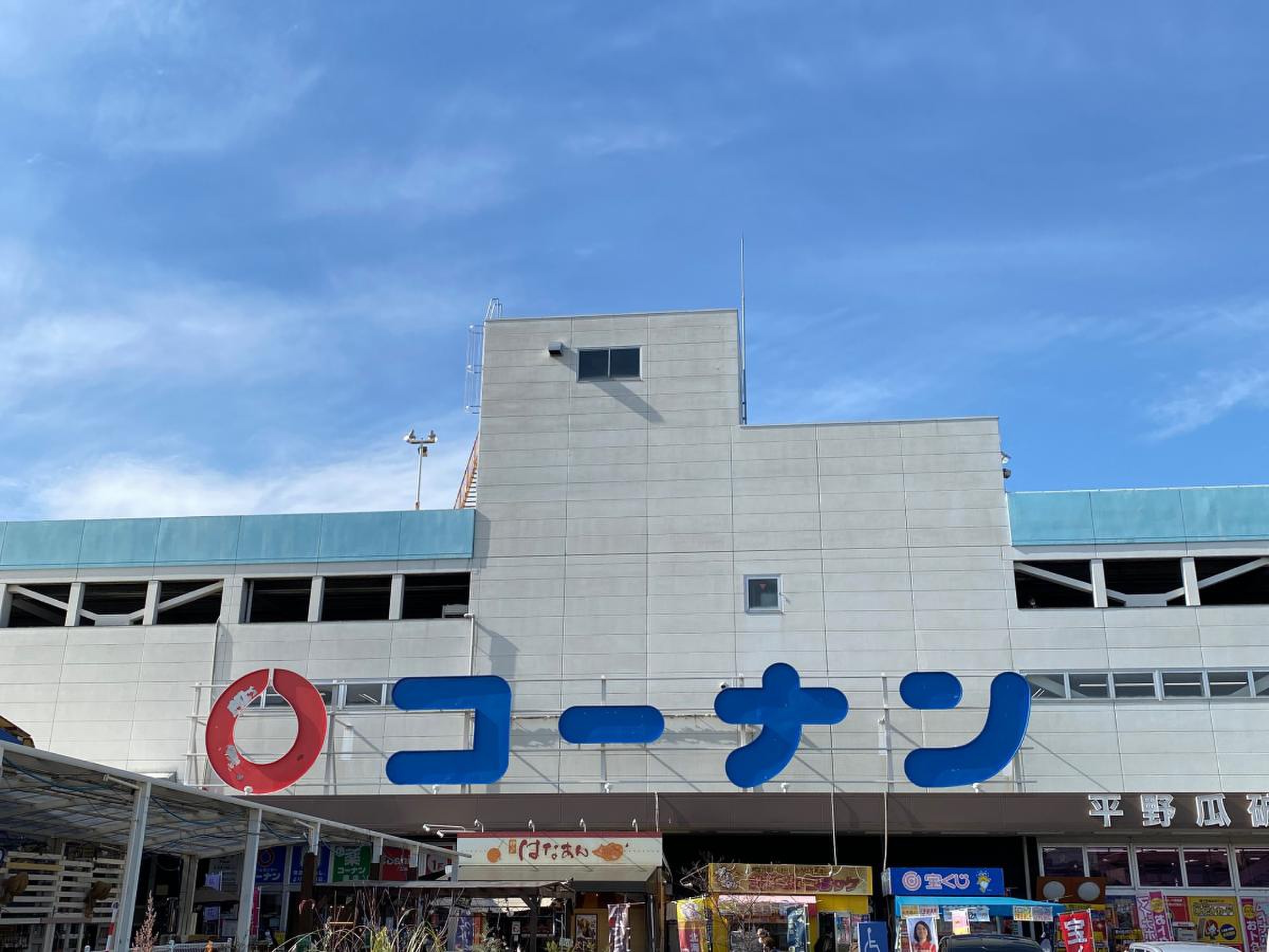 コーナン平野瓜破店を徹底解剖！営業時間やチラシと資材館の全貌