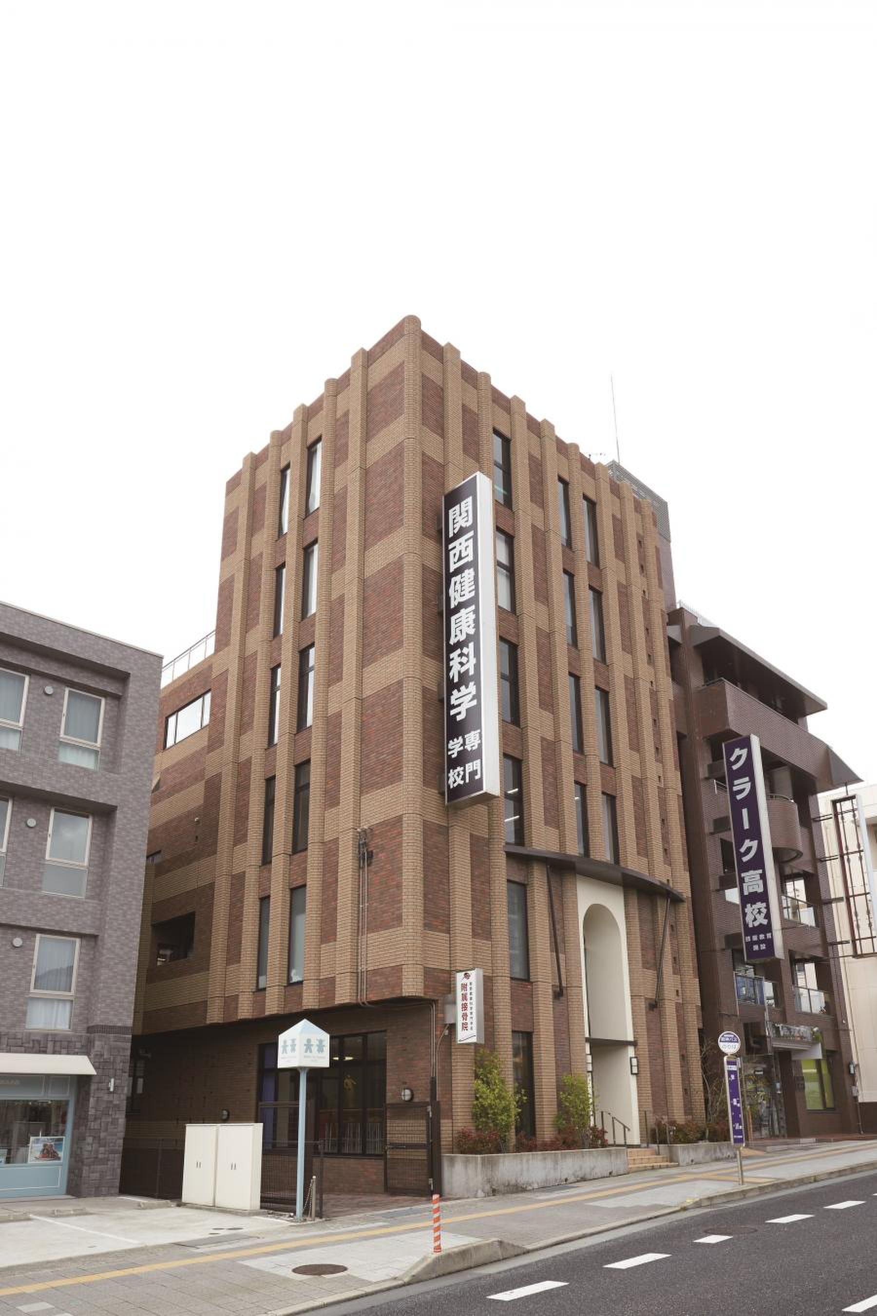 関西健康科学専門学校の評判と実態！学費・就職と国試合格率の真相