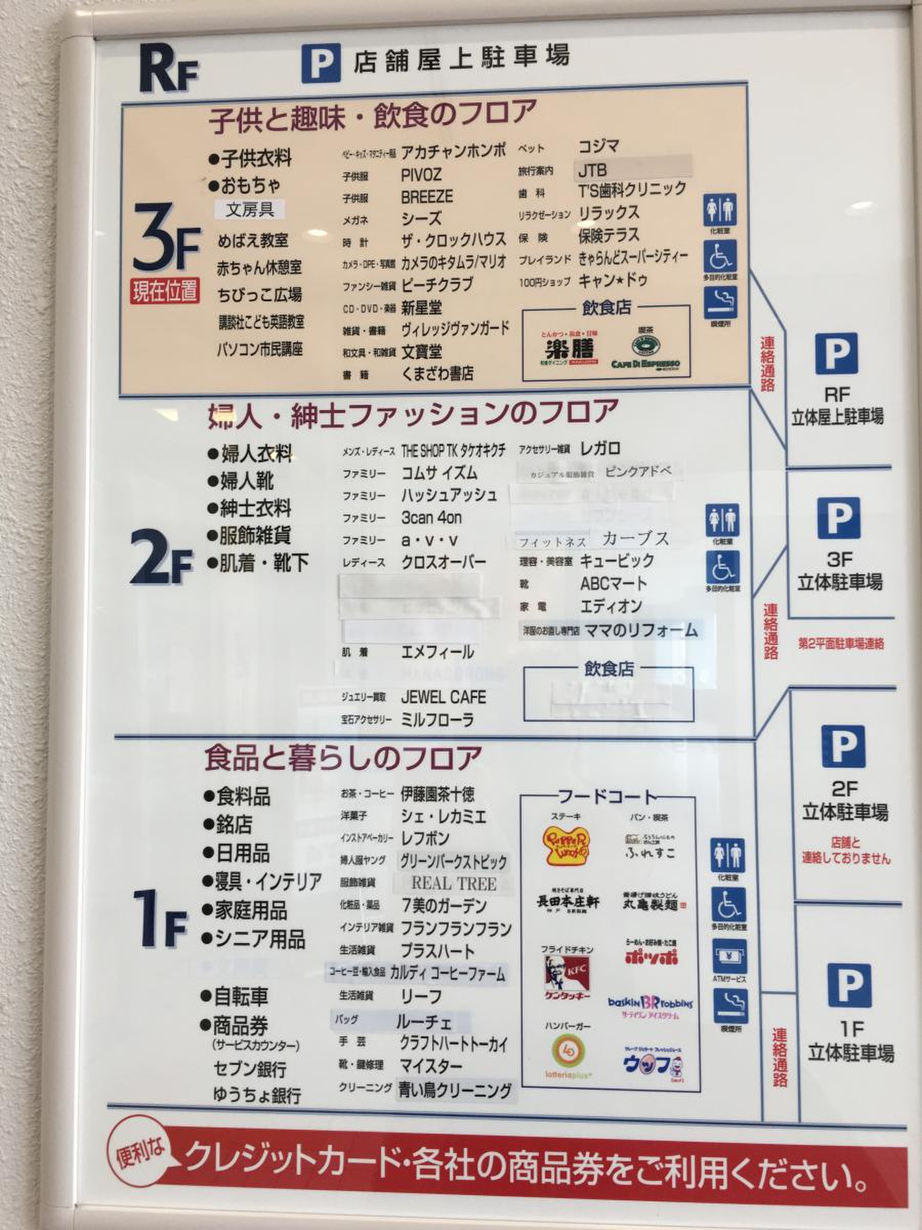 イトーヨーカドー明石店の現在と噂の真相｜営業時間・テナント最新検証
