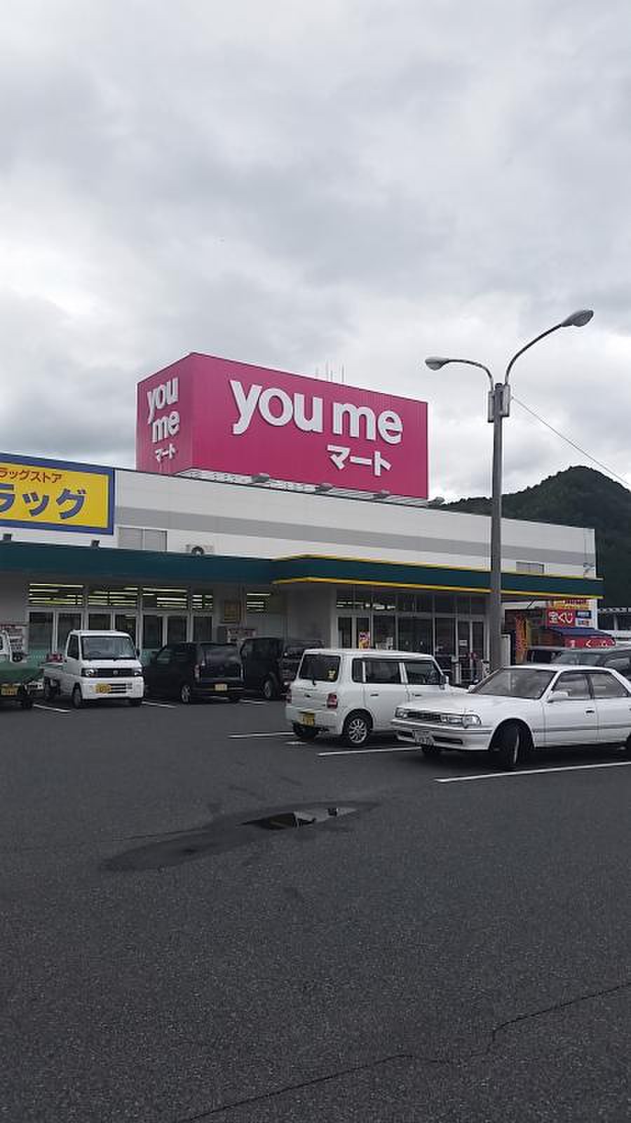 ゆめマート美作のポイント還元倍増術！特売チラシと混雑回避法