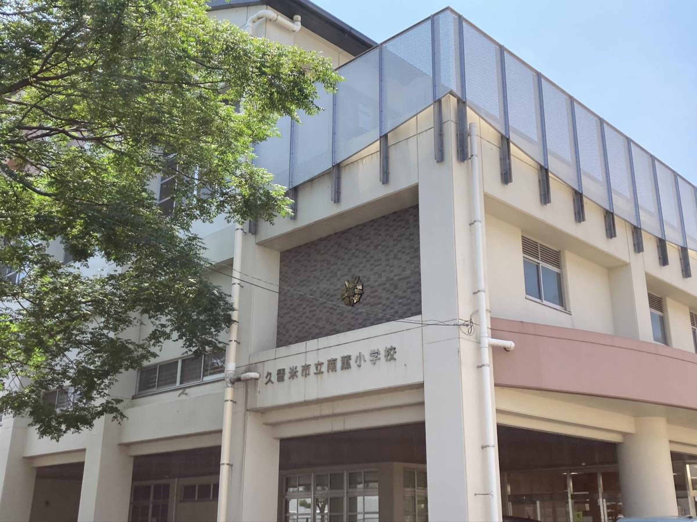 久留米市立南薫小学校の評判と校区の真実！選ばれ続ける理由を徹底追及