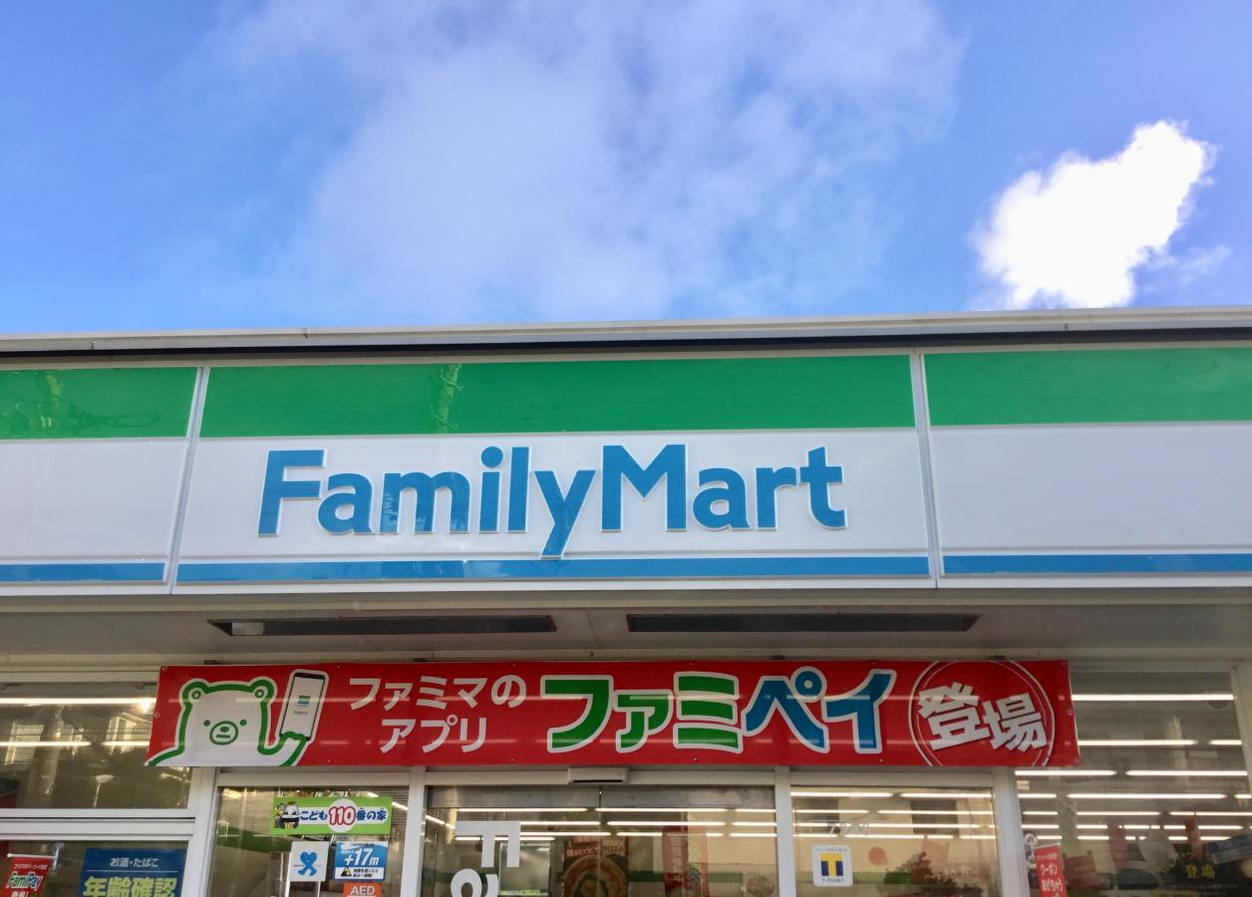寒川町のファミリーマート最新事情！営業時間や駐車場・混雑対策まとめ