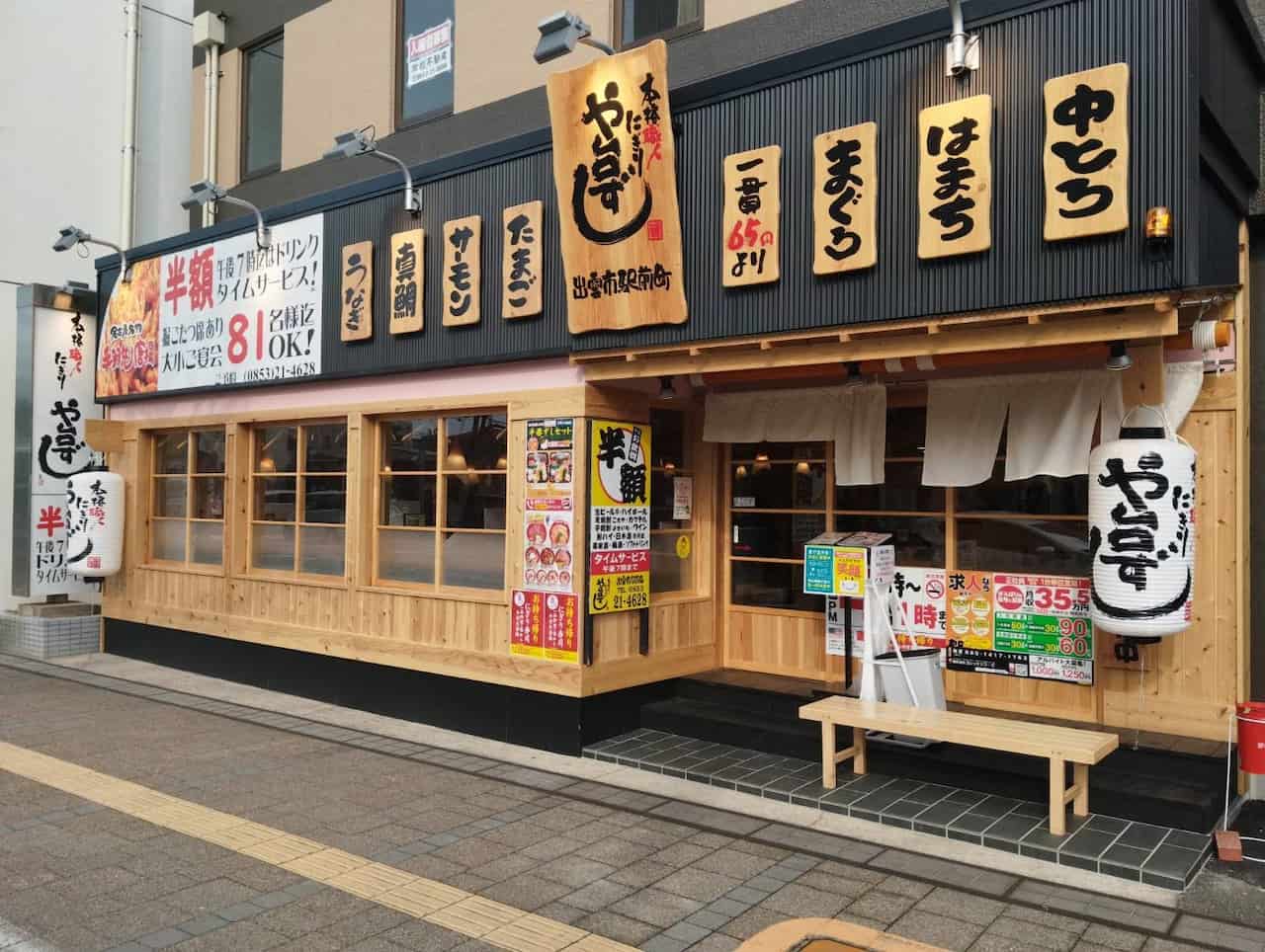 や台ずし完全攻略｜半額ハッピーアワーの真相と名物メニュー徹底検証
