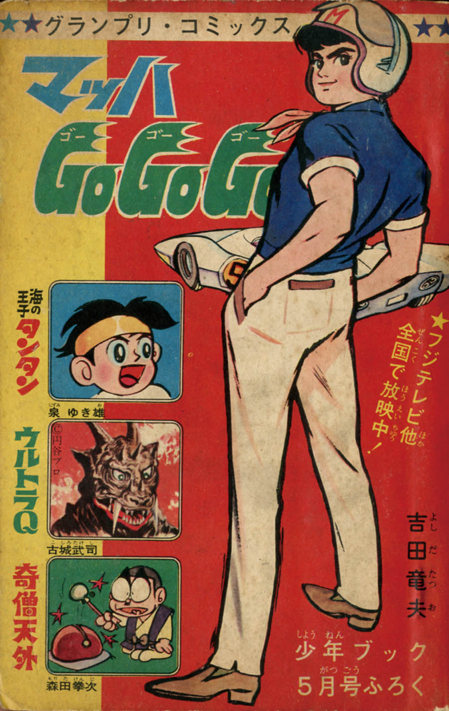 世界を魅了したタツノコプロ創業者・吉田竜夫の知られざる創作秘話