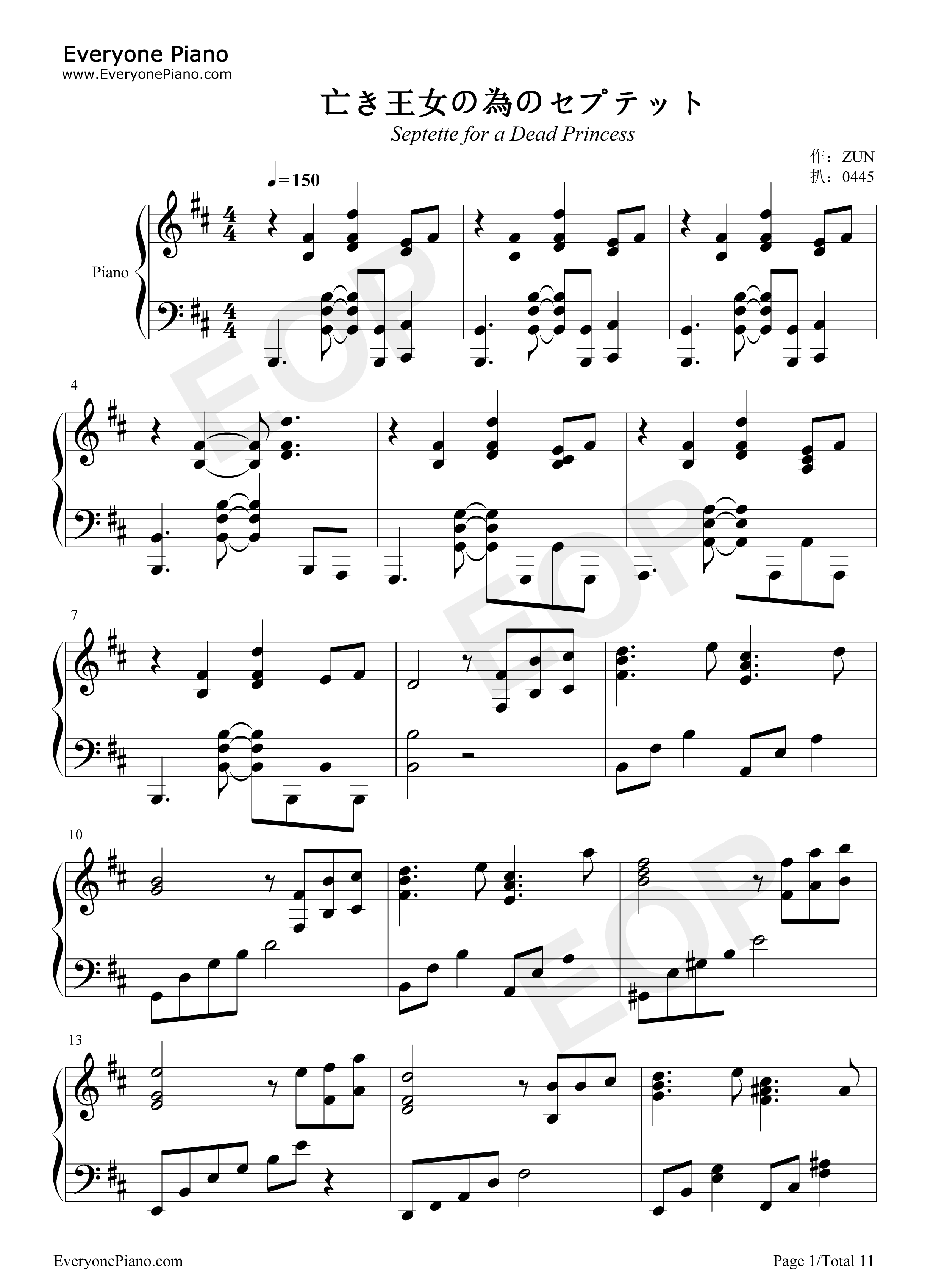 東方神曲「亡き王女の為のセプテット」楽譜選び完全ガイド｜初心者からまらしぃ流アレンジまで最高の一着を見つける2026年最新版
