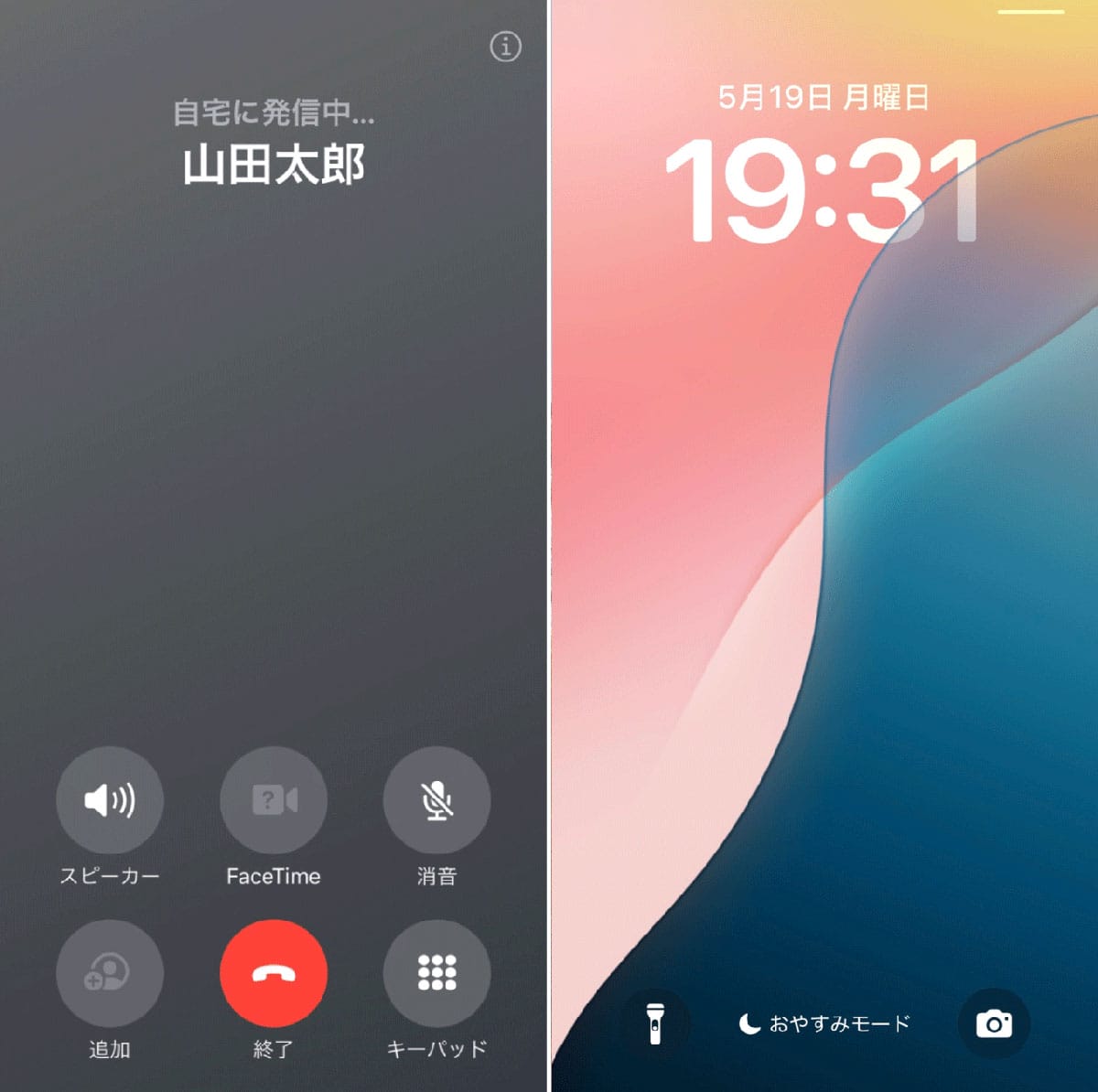 おやすみモードでLine電話はどう聞こえる？相手にバレる真相と最新策