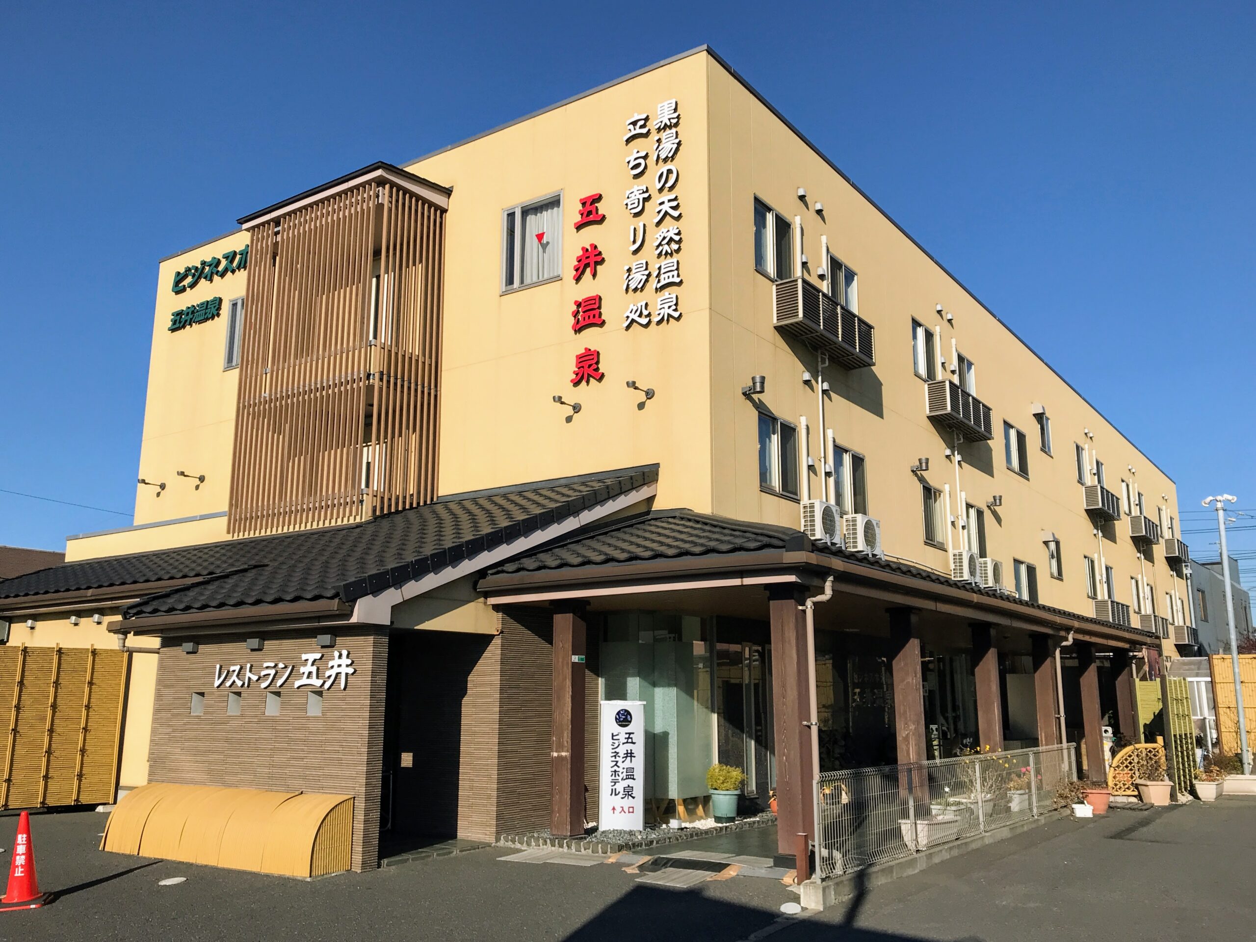 五井の温泉ホテルが選ばれる理由！漆黒の天然湯と最新宿泊事情