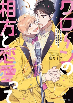 【画像あり】 Bl 漫画 元 ネタ Tiktok話題の動画 #677