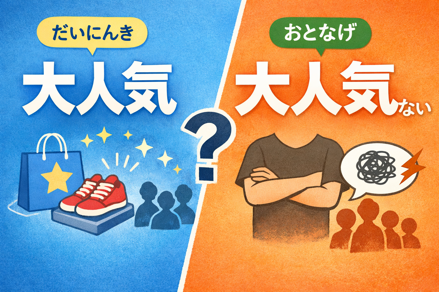 めめっちは人気ない？公式投票順位と不人気説の真相を徹底検証