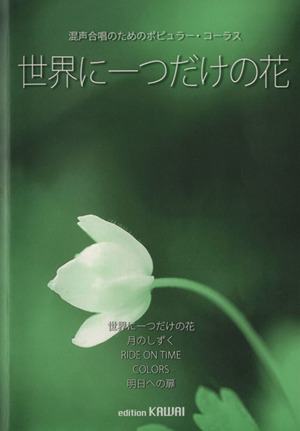 【インスタ画像】 世界 に 一 つ だけ の 花 ファン必見の最新情報 #885