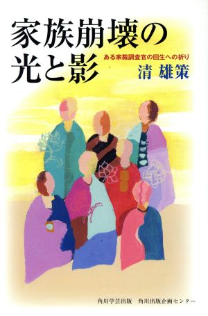 「親孝行」が「義務」に変わる時。家族アルバム共有の光と影、2026年のリアル