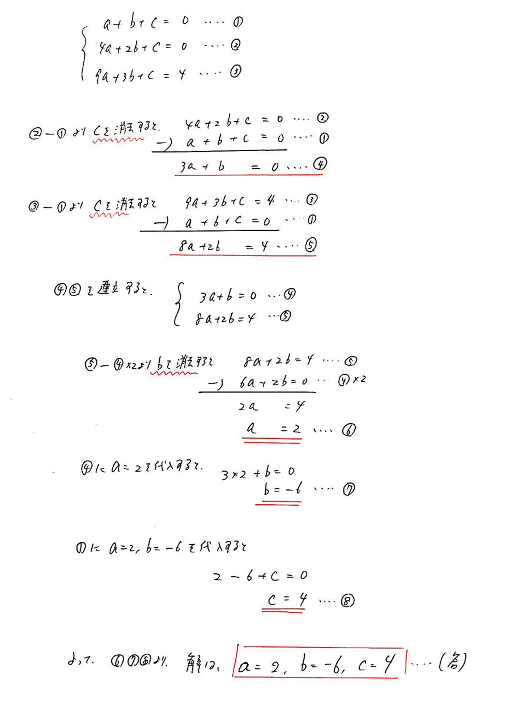連立方程式の計算サイト決定版！途中式や分数・難問の解き方を徹底比較