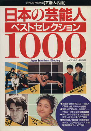 【Wiki風】 大 本 教 芸能人 話題のSns投稿まとめ 2026 #970