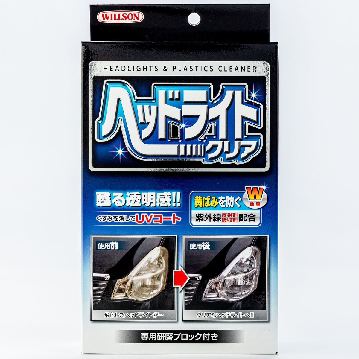 オートバックスのヘッドライト黄ばみ取り検証！最新工賃と車検対策の全貌