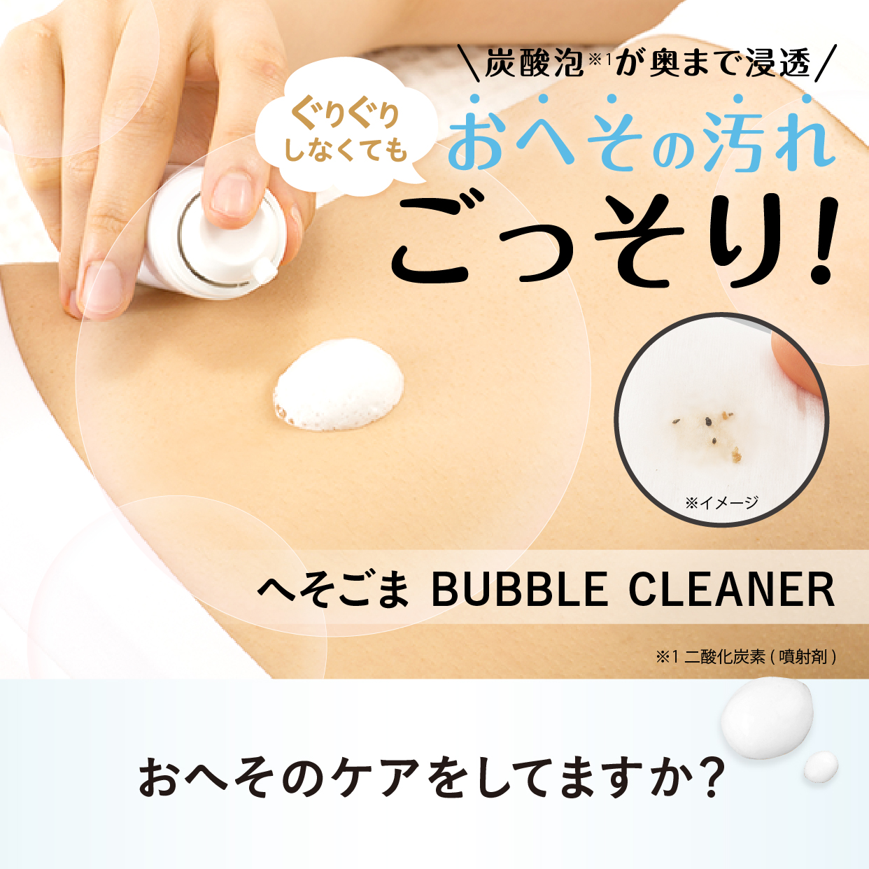へそのごまの安全な取り方と痛みの真相｜2026年最新皮膚科ケア