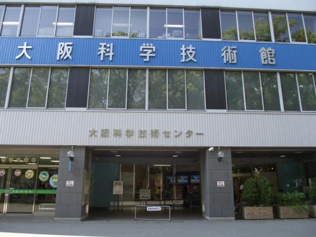 【2026年最新ルポ】無料なのに体験価値は最高峰？「大阪 科学 技術 館」が万博後の関西で再び脚光を浴びる本当の理由