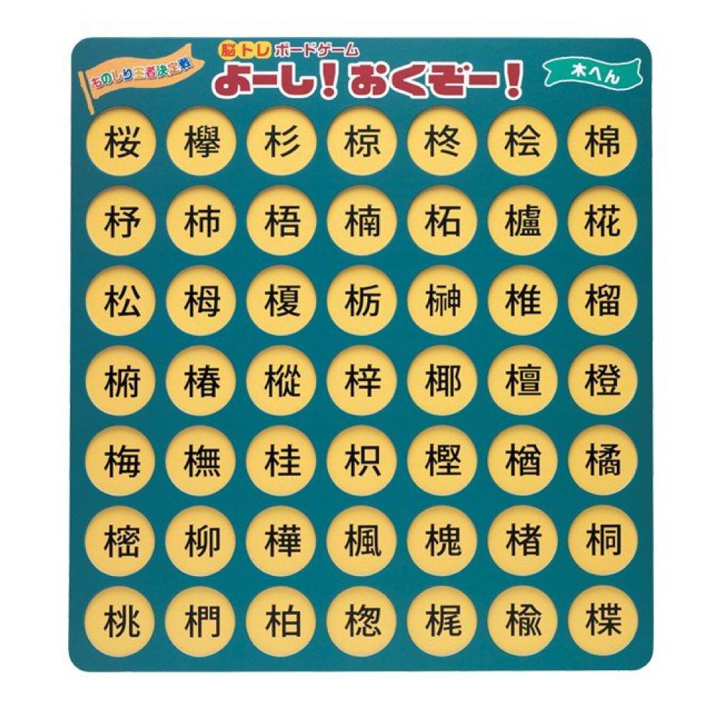 木へんの漢字一覧総まとめ！画数学年別の完全網羅と難読クイズ