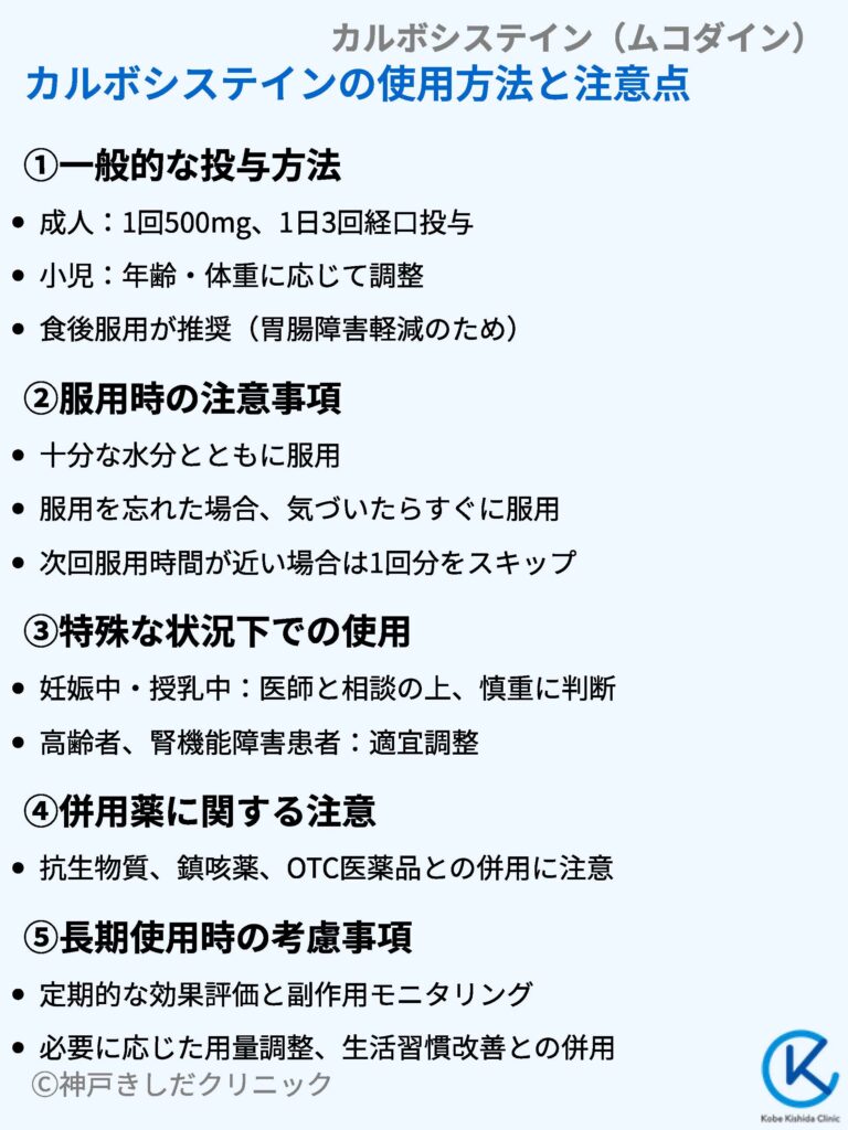 授乳中のカルボシステインは安全？母乳移行や断乳の真相を徹底検証