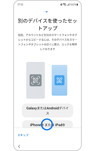 IphoneからGalaxyへ！失敗ゼロで全データを移す新常識