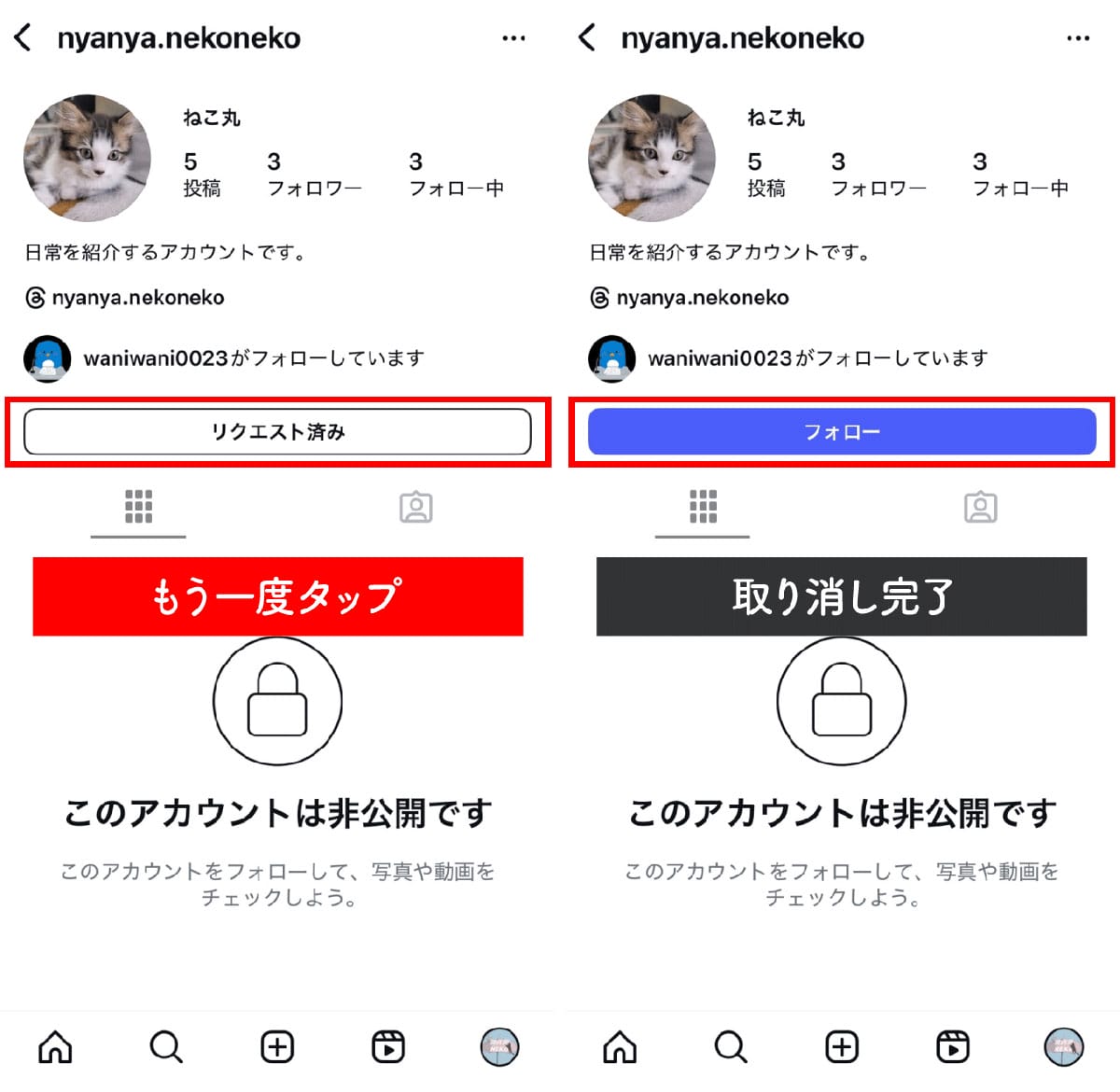 インスタのフォローリクエストとは？拒否でバレる噂の真相と対処法