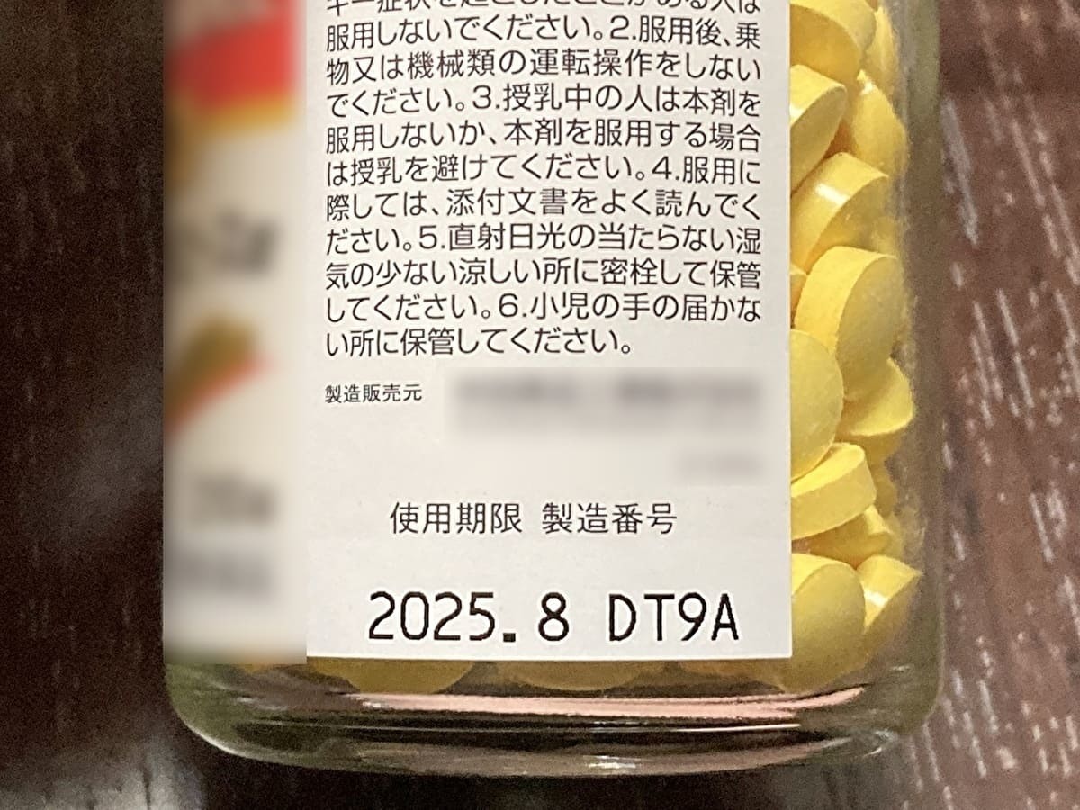 使用期限切れの薬は飲める？薬剤師が明かす本当のリスクと正しい処分法