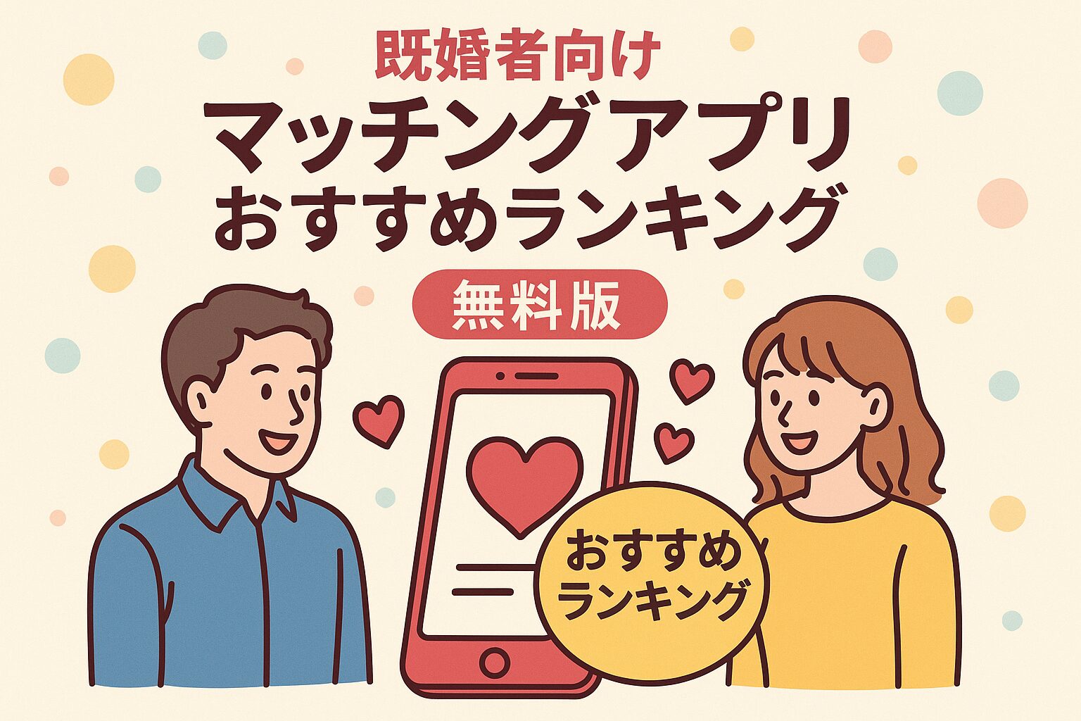 川東さくらんぼこども園の評判は？保護者の口コミと教育方針を徹底解説