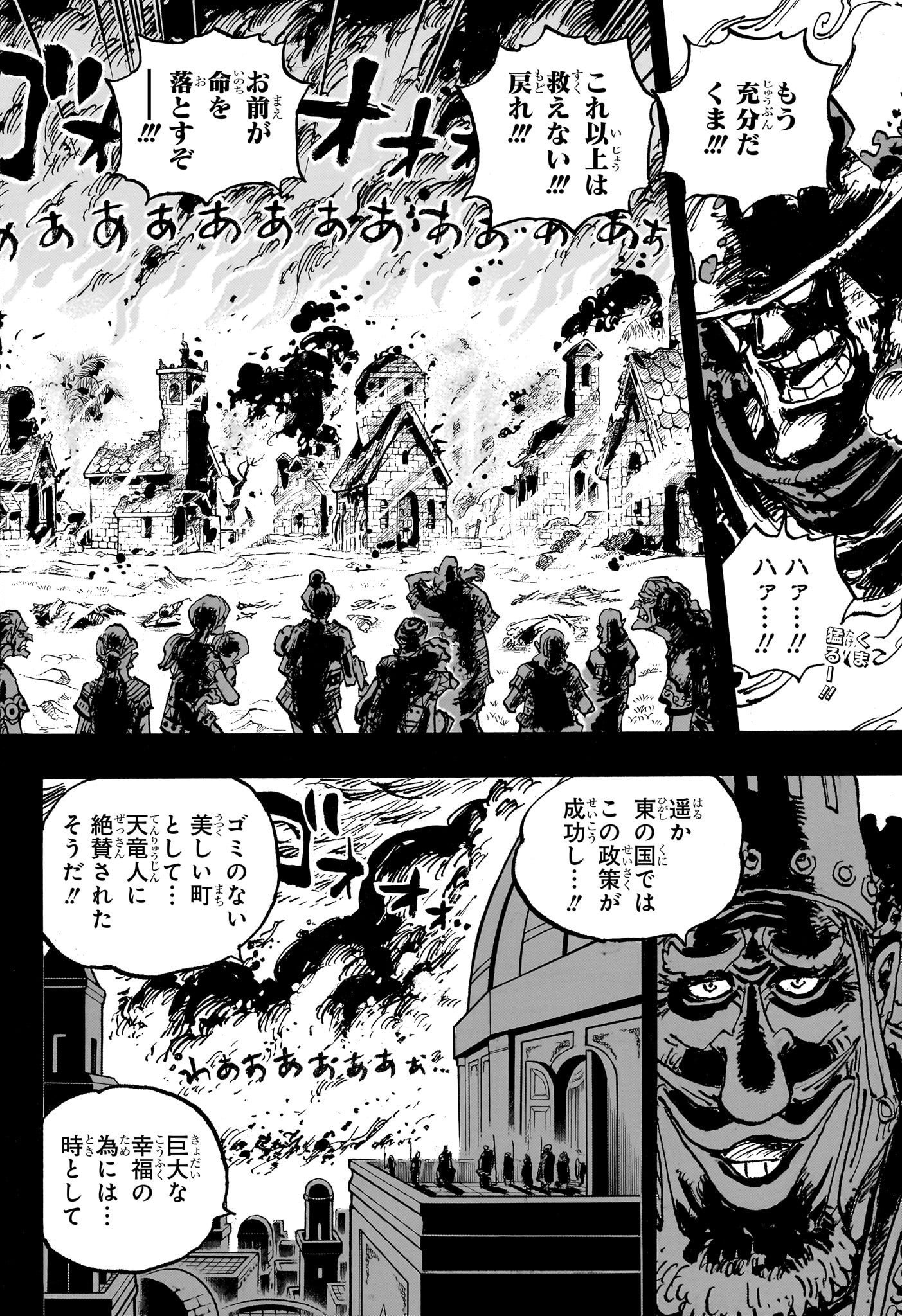 【衝撃】ワンピース1099話の真相判明！くまの壮絶な過去と密約を徹底考察