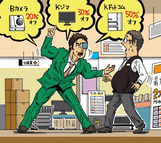 家電量販店の値引き交渉術！2026年最新の限界安値を引き出す裏ワザ