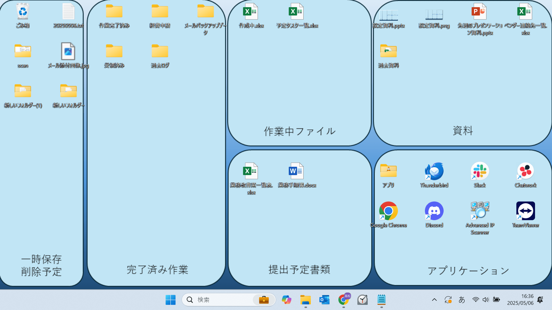 【劇的改善】散らかったデスクトップアイコンを最速で整理する3つの神ルール