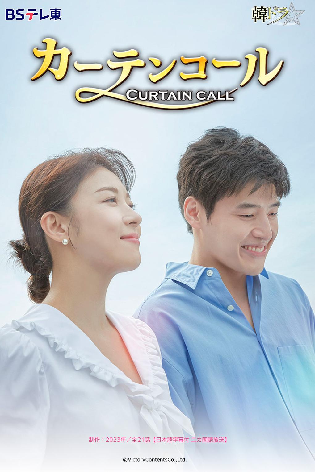 テレ東韓国ドラマ2026放送予定と次の作品は？歴代名作と見逃し完全ガイド