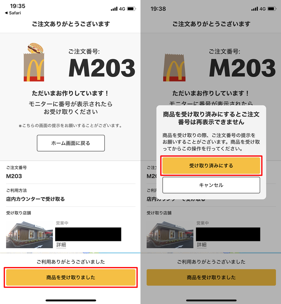 マックモバイルオーダーの支払い方法【完全版】現金Ngの真相と得する裏ワザ全解説